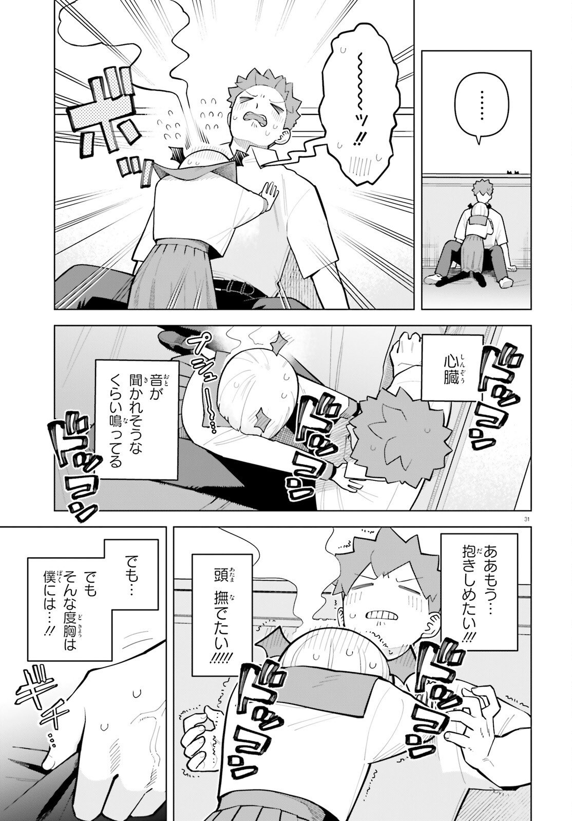 Kyuuketsuki no Obentou ni Naritai - Chapter 10 - Page 31