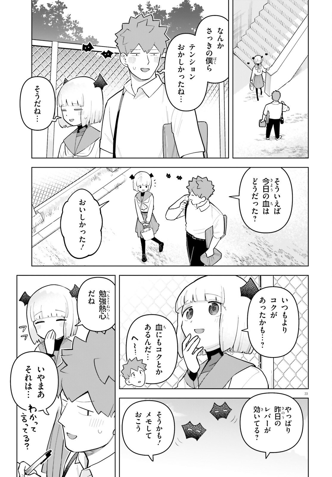 Kyuuketsuki no Obentou ni Naritai - Chapter 10 - Page 33