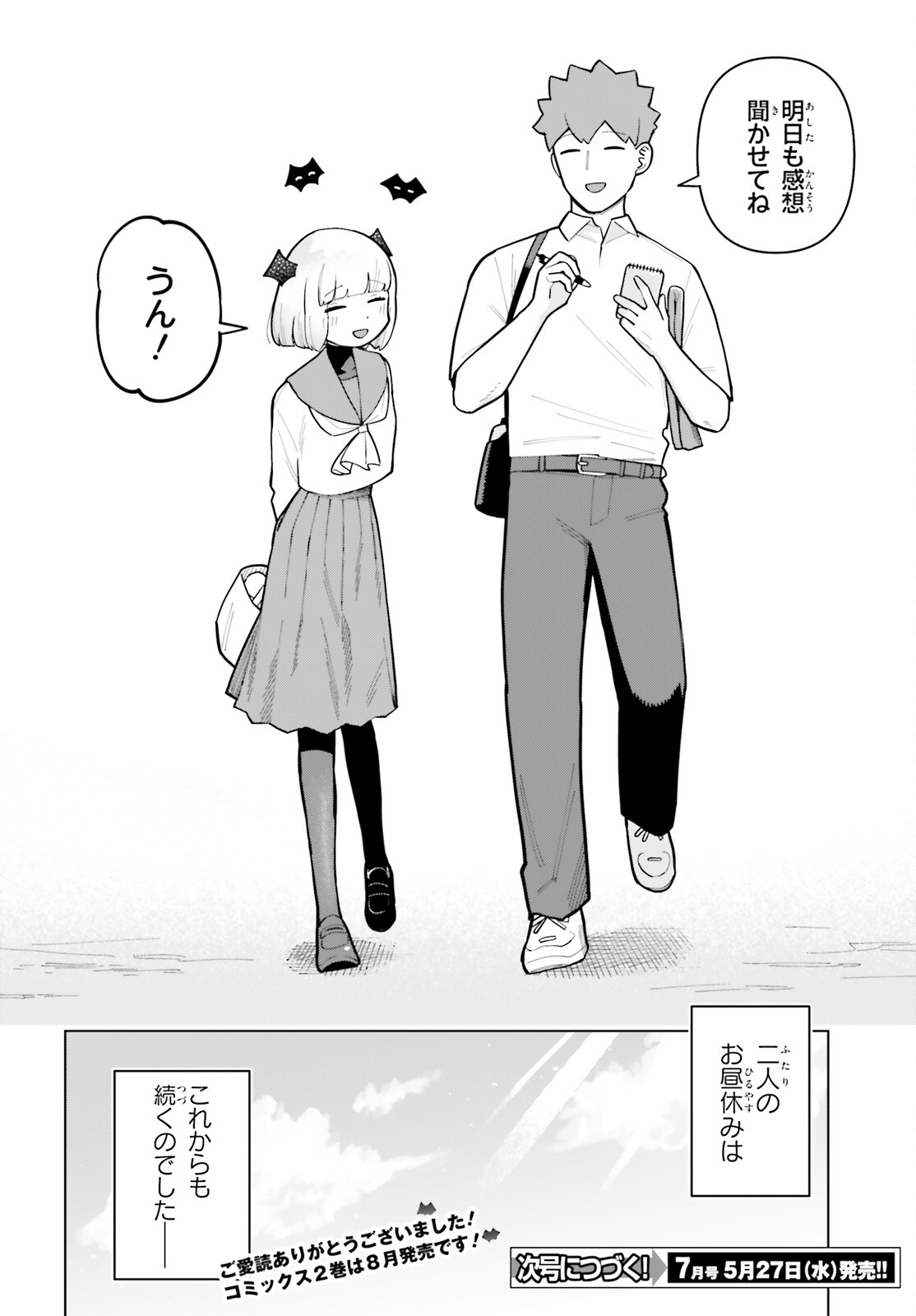 Kyuuketsuki no Obentou ni Naritai - Chapter 10 - Page 34
