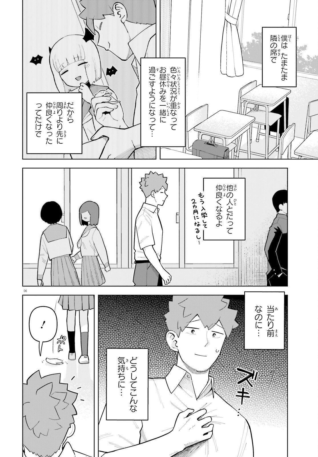 Kyuuketsuki no Obentou ni Naritai - Chapter 10 - Page 6