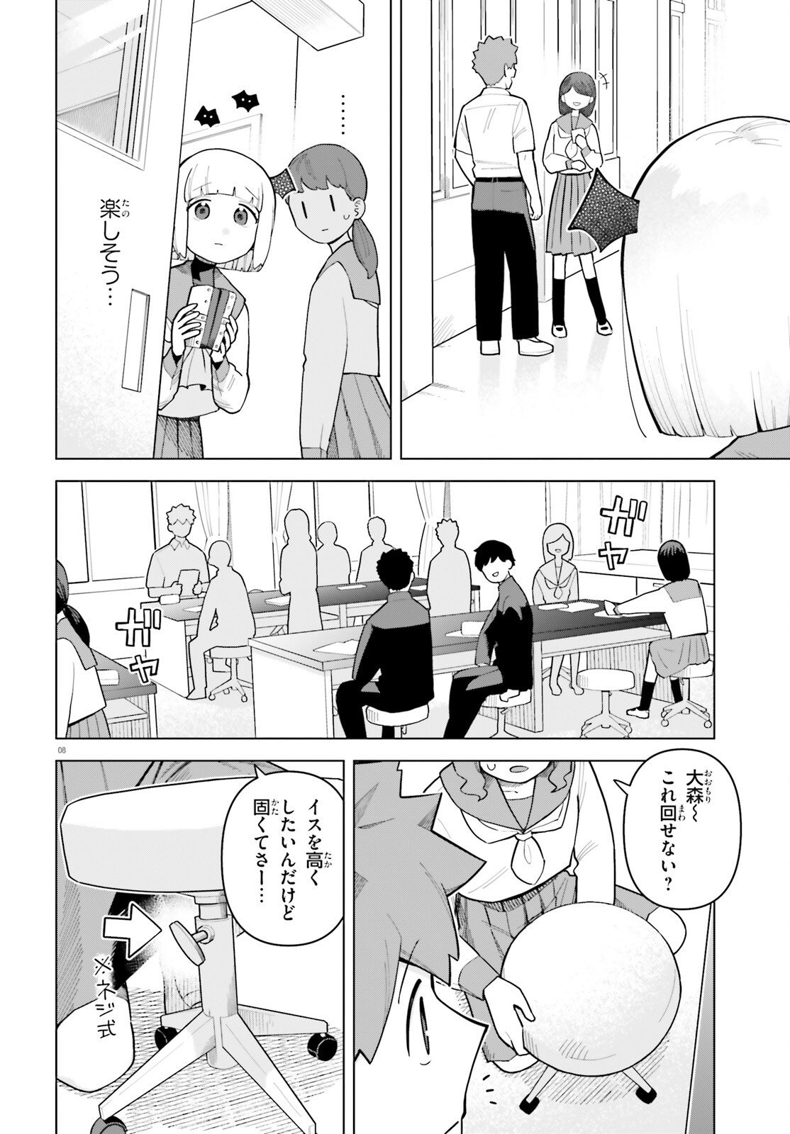 Kyuuketsuki no Obentou ni Naritai - Chapter 10 - Page 8