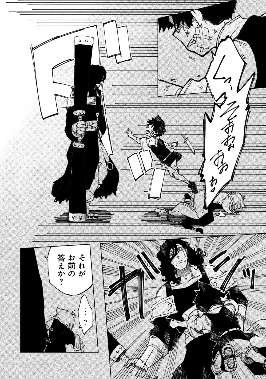 Kyusei no Arul - Chapter 10 - Page 15