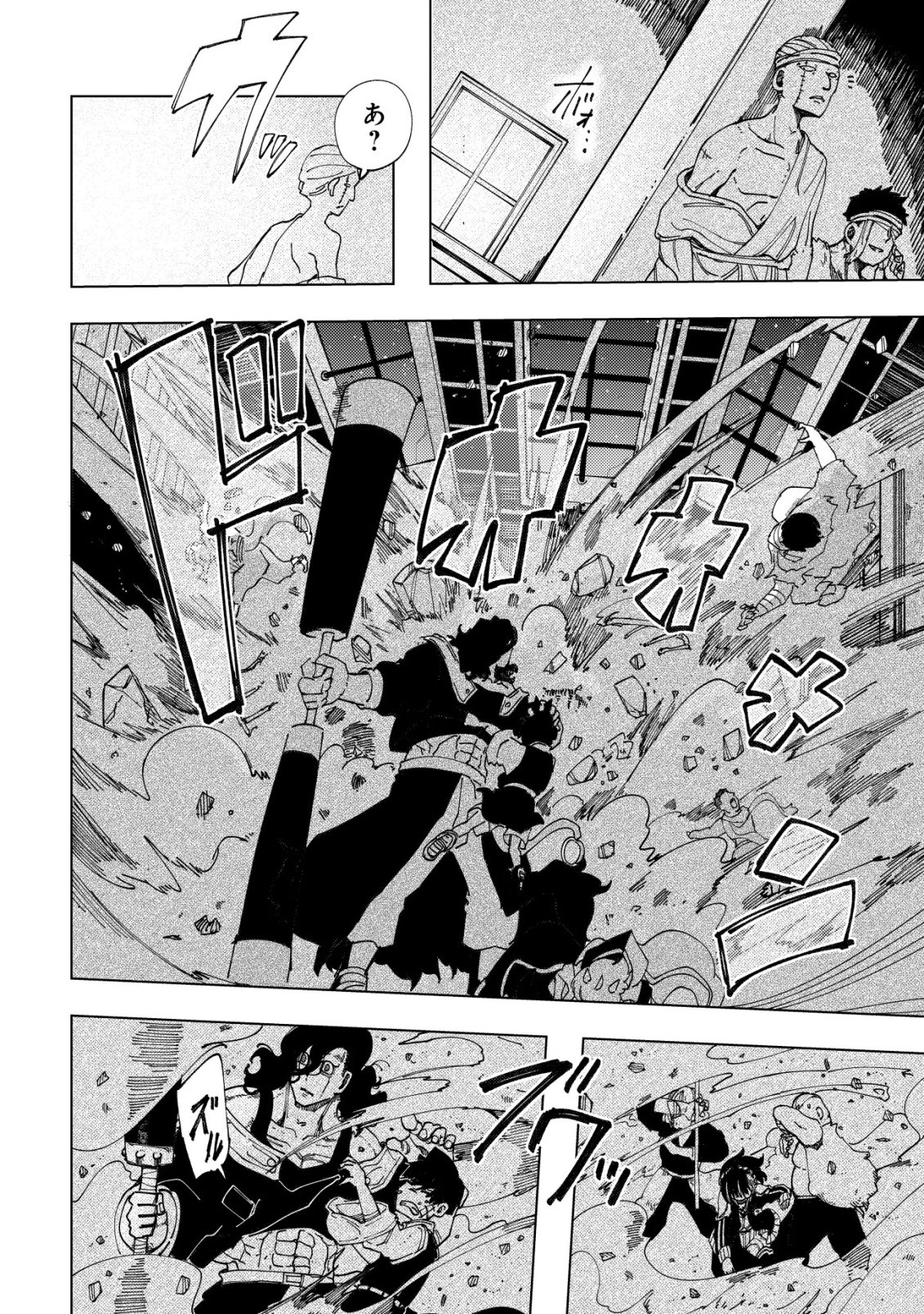Kyusei no Arul - Chapter 10 - Page 17