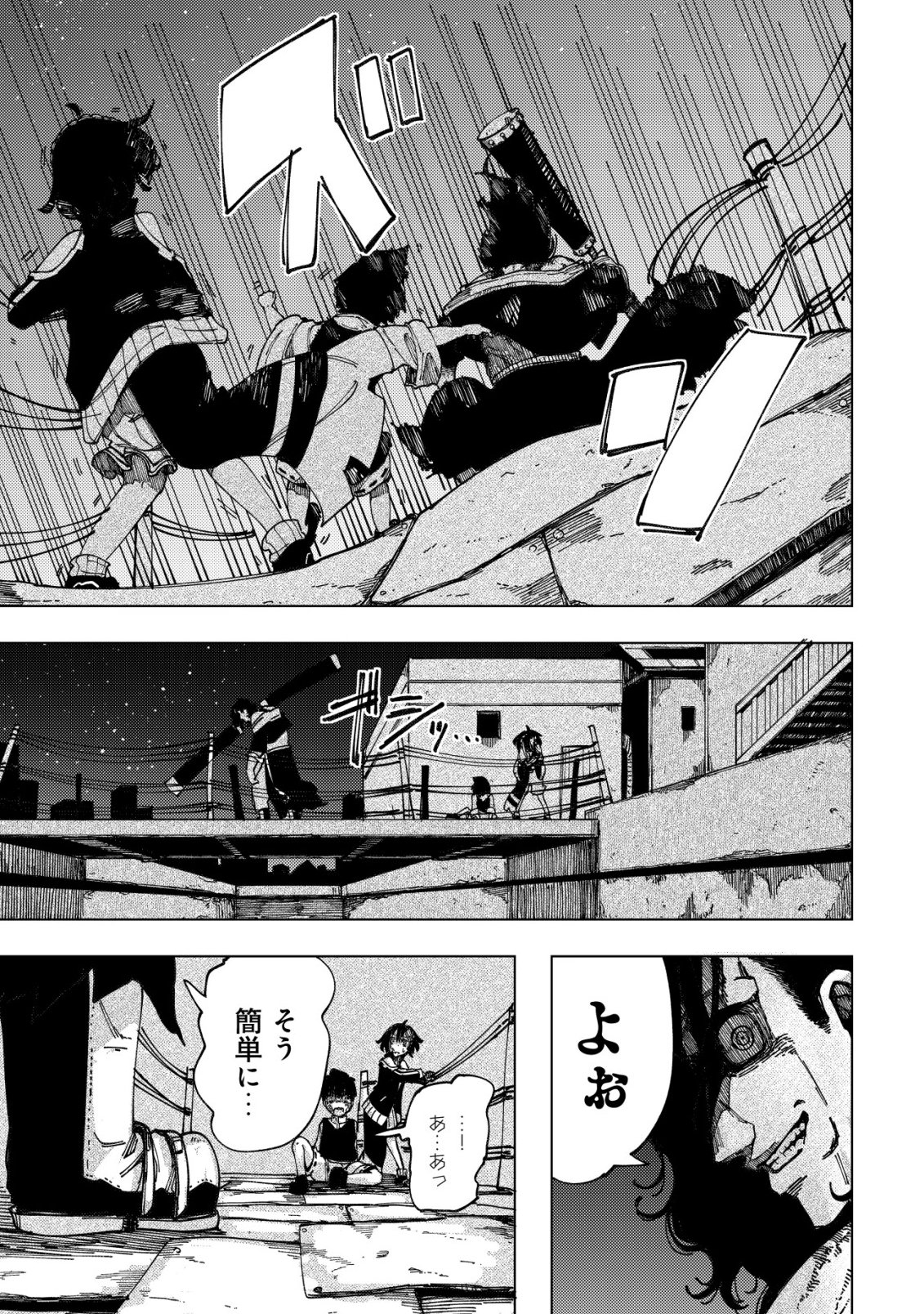 Kyusei no Arul - Chapter 10 - Page 24