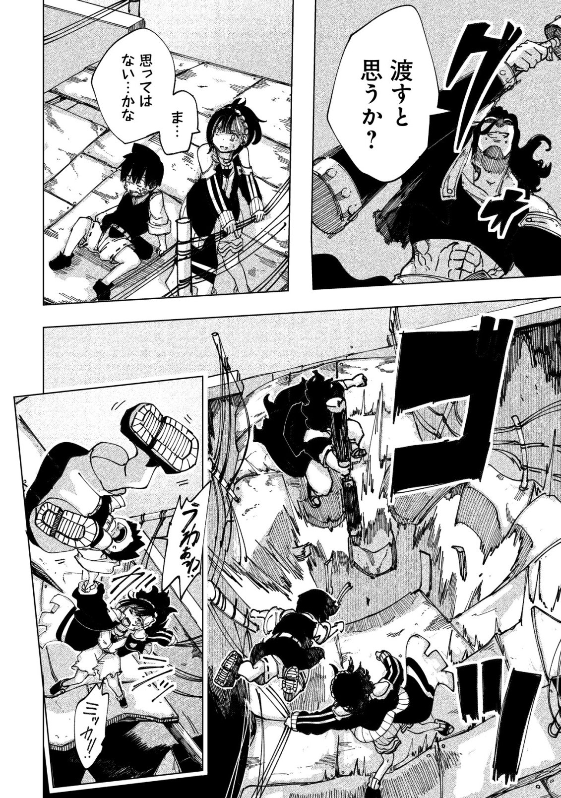 Kyusei no Arul - Chapter 10 - Page 25