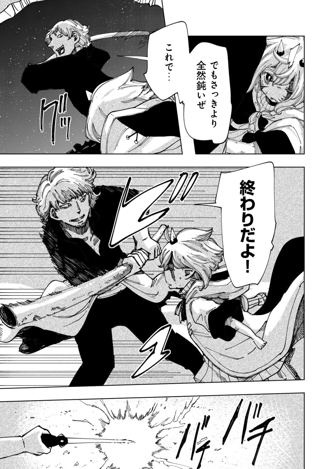 Kyusei no Arul - Chapter 10 - Page 28