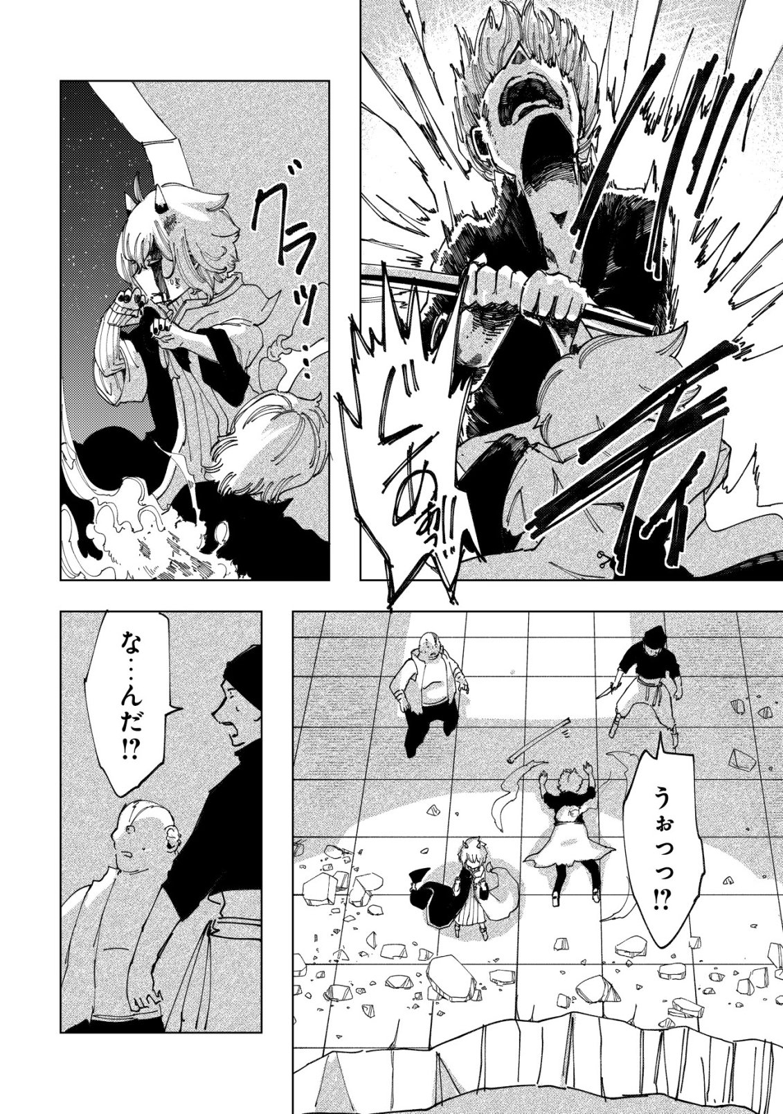 Kyusei no Arul - Chapter 10 - Page 29