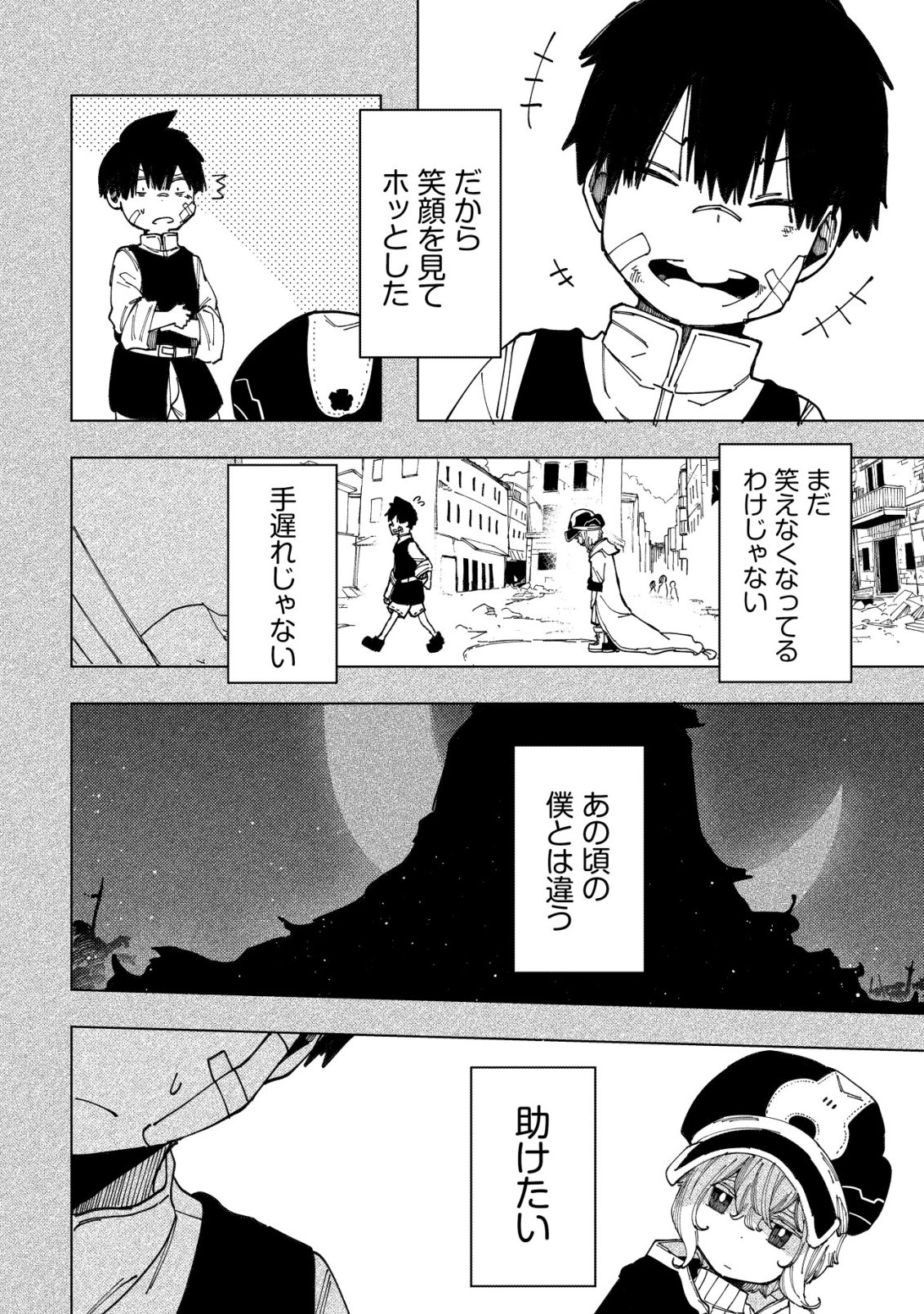 Kyusei no Arul - Chapter 10 - Page 3