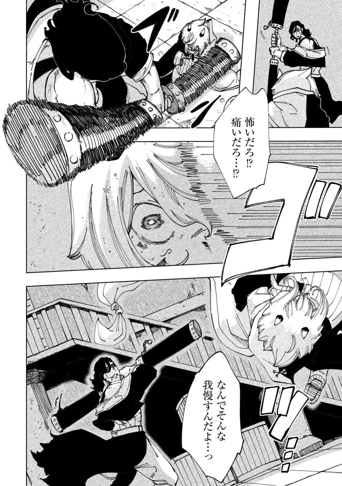 Kyusei no Arul - Chapter 10 - Page 7