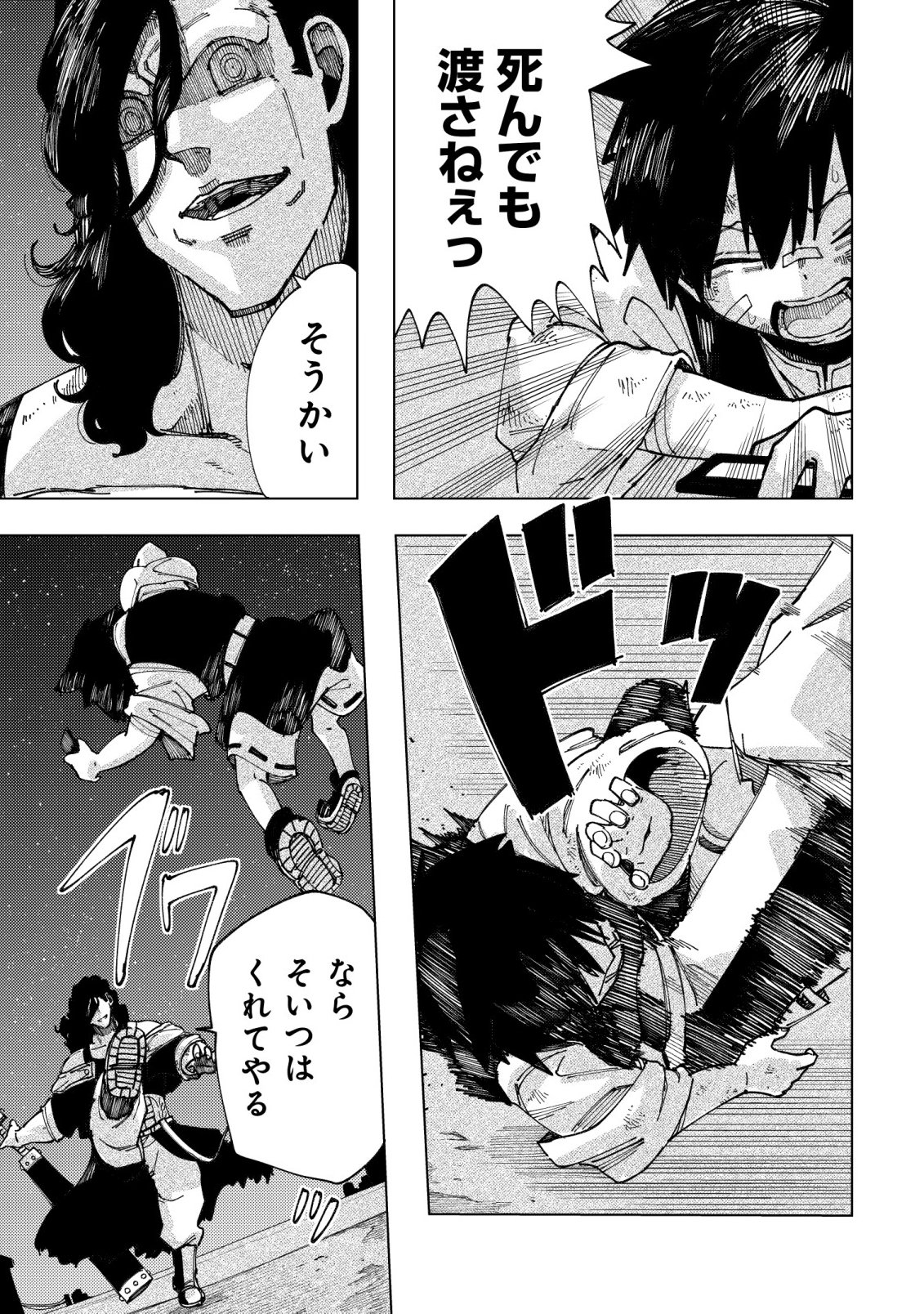 Kyusei no Arul - Chapter 11 - Page 16
