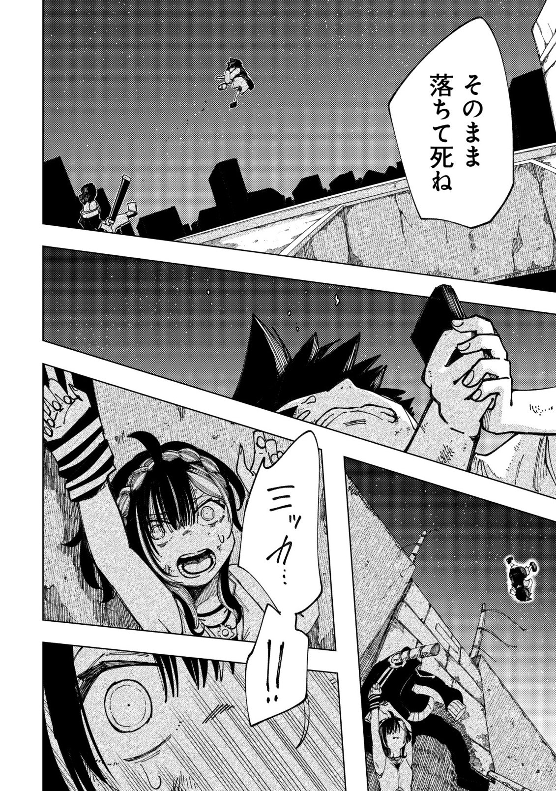 Kyusei no Arul - Chapter 11 - Page 17