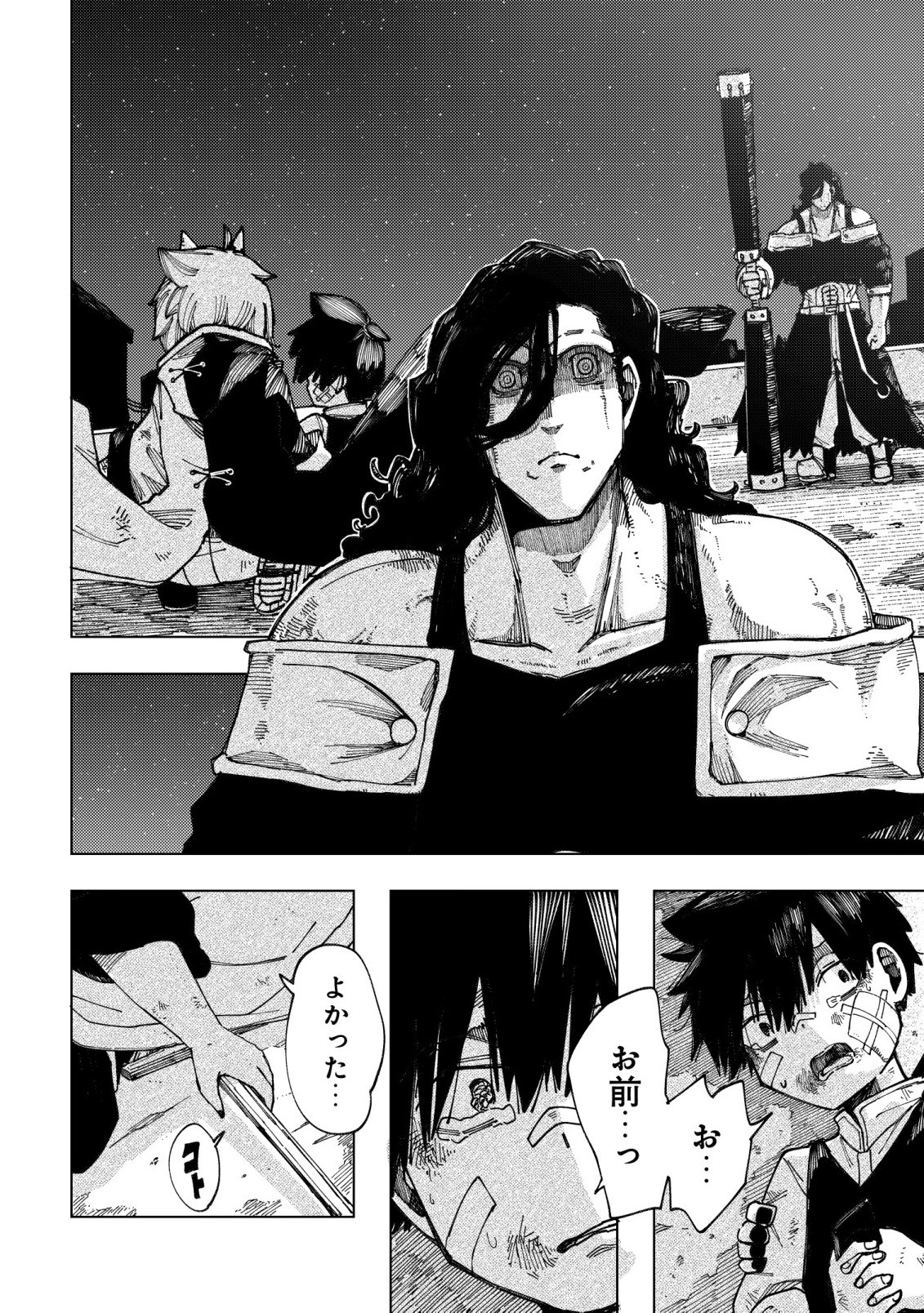 Kyusei no Arul - Chapter 11 - Page 19