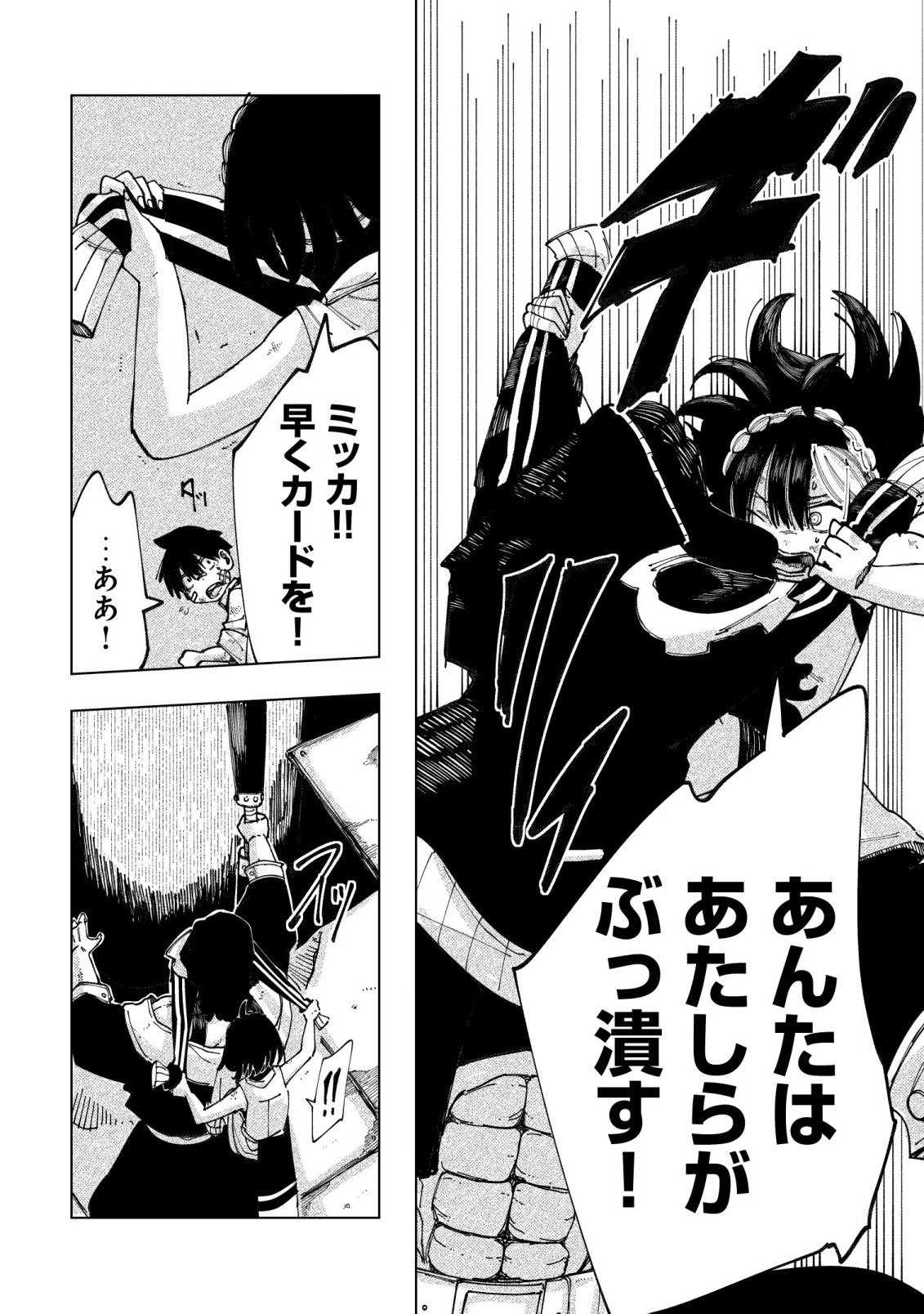 Kyusei no Arul - Chapter 11 - Page 7