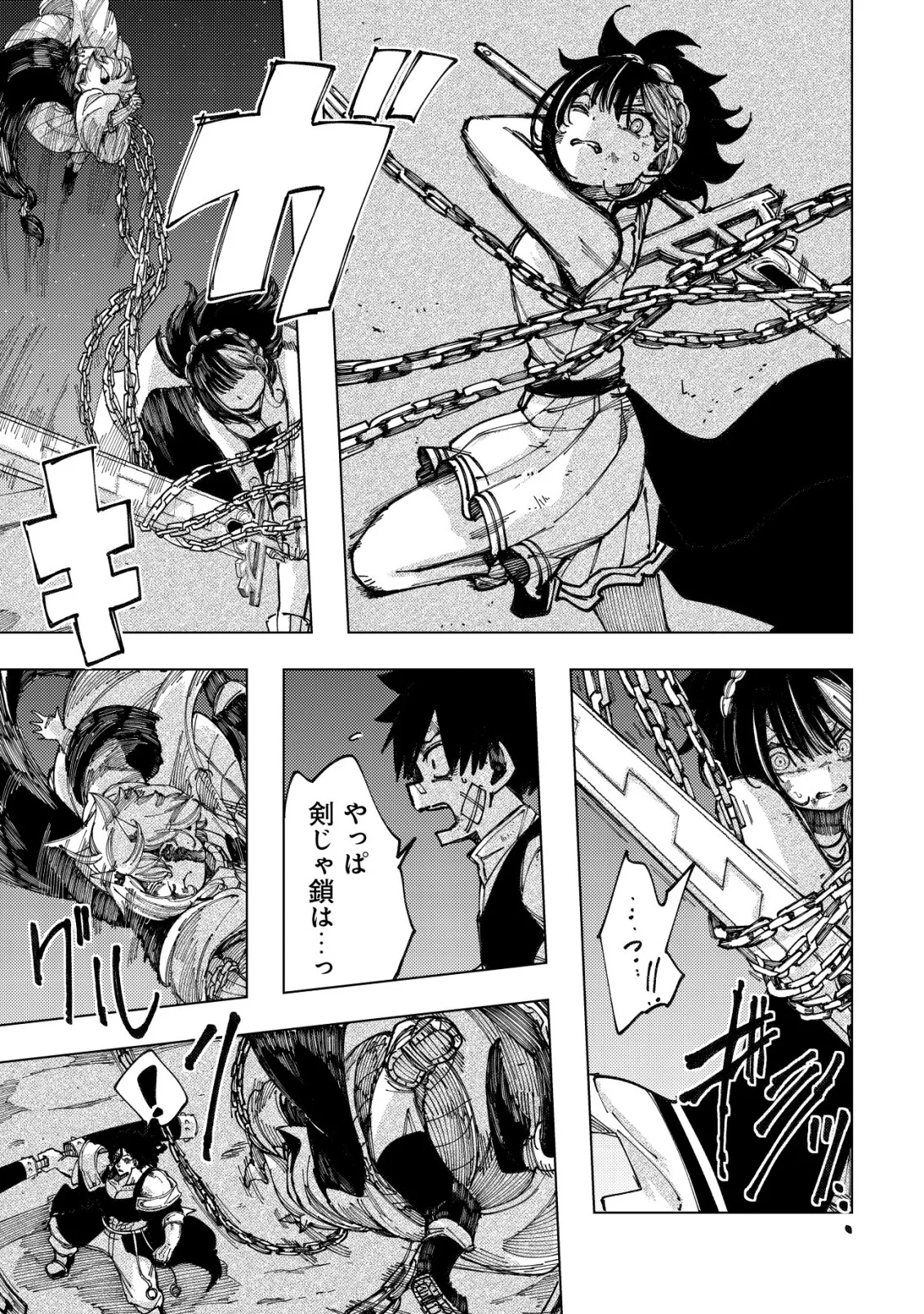 Kyusei no Arul - Chapter 12 - Page 15