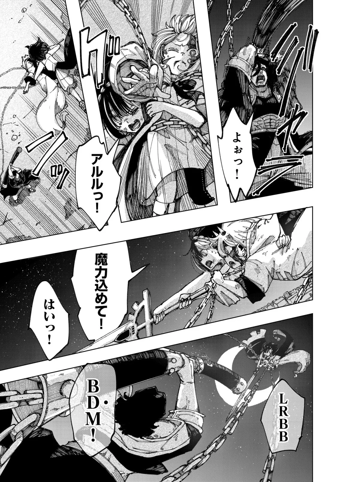 Kyusei no Arul - Chapter 12 - Page 17