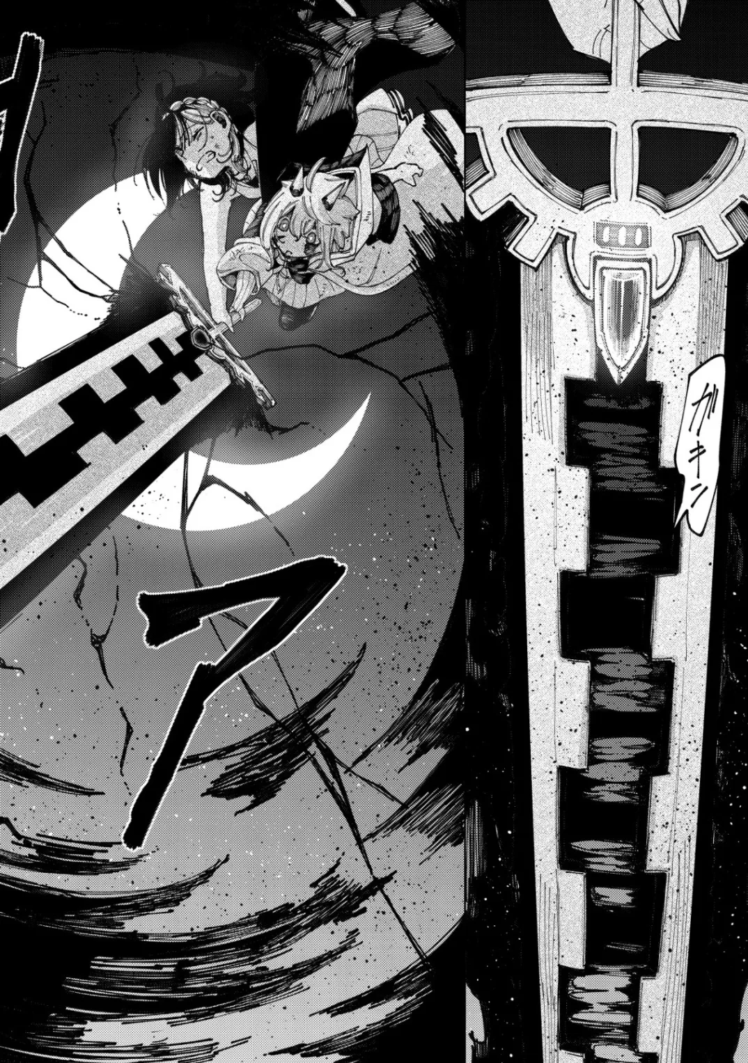 Kyusei no Arul - Chapter 12 - Page 18