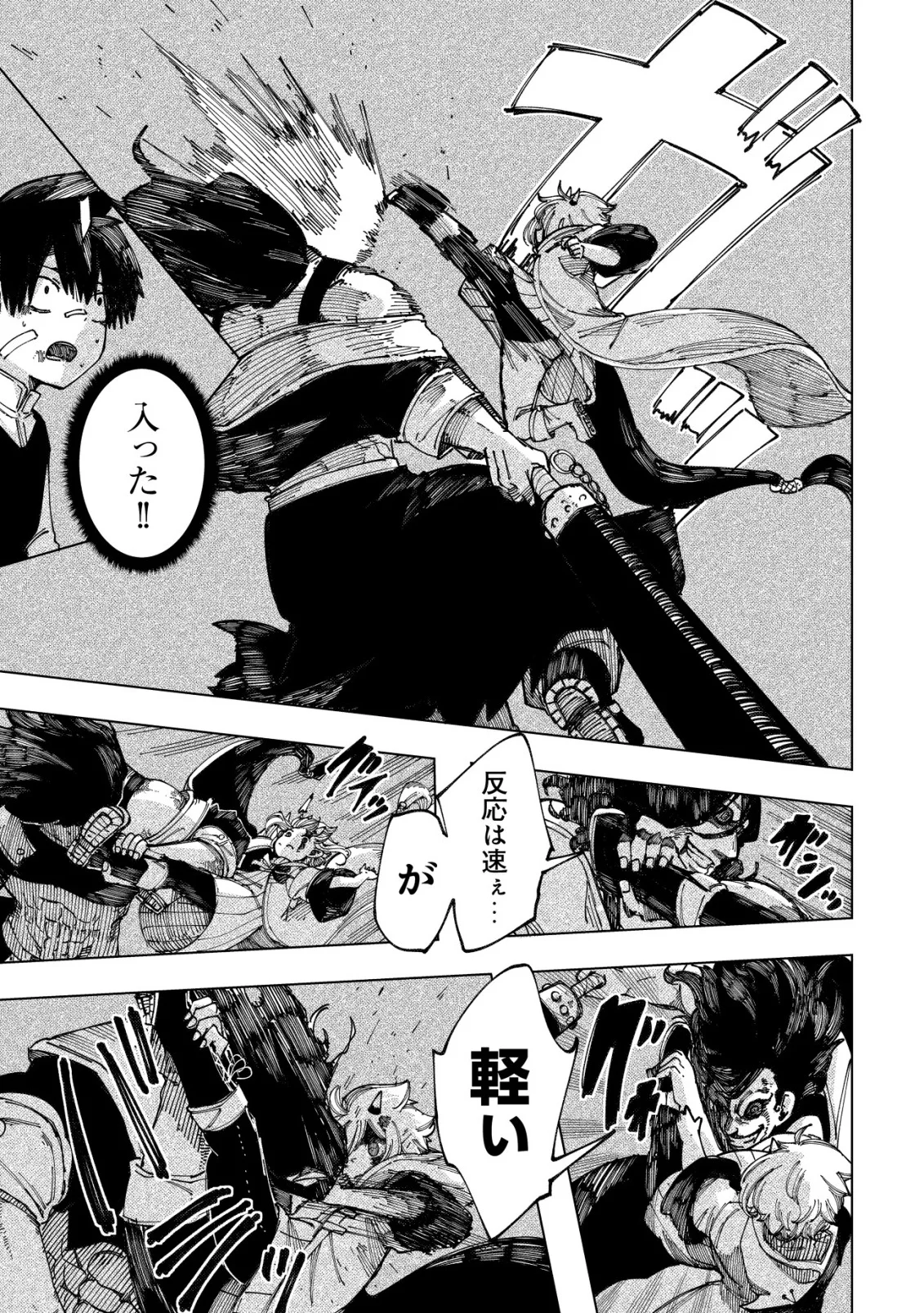 Kyusei no Arul - Chapter 12 - Page 3