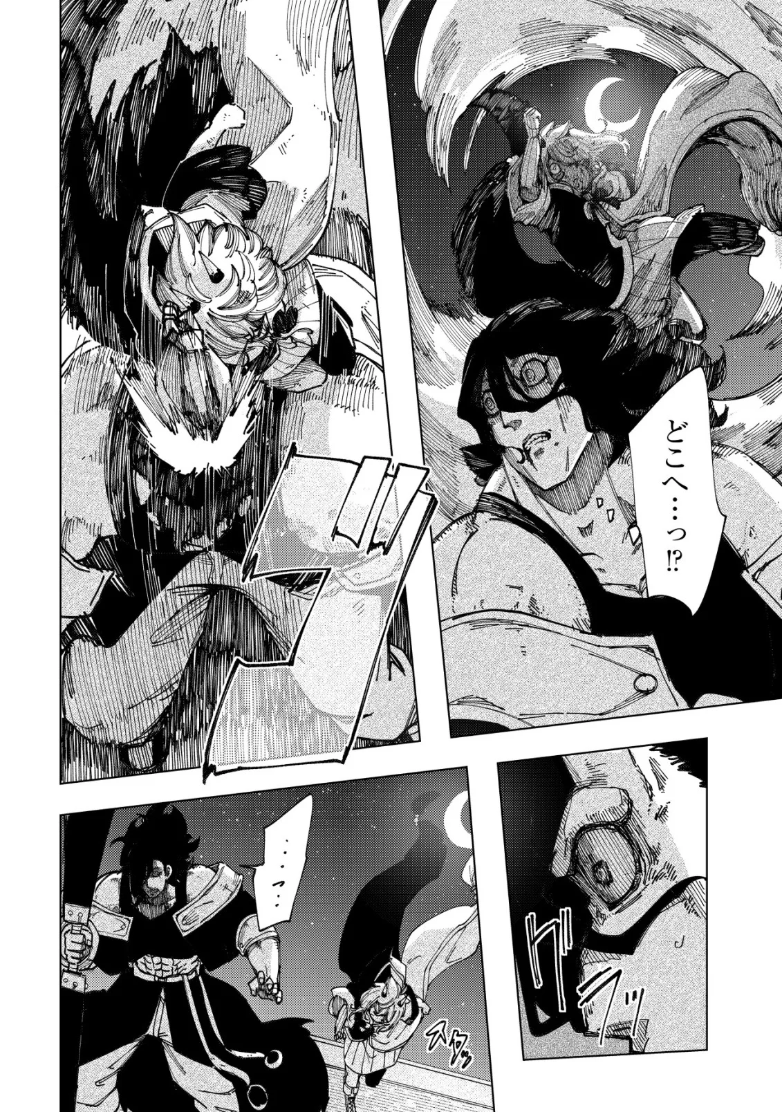 Kyusei no Arul - Chapter 12 - Page 6