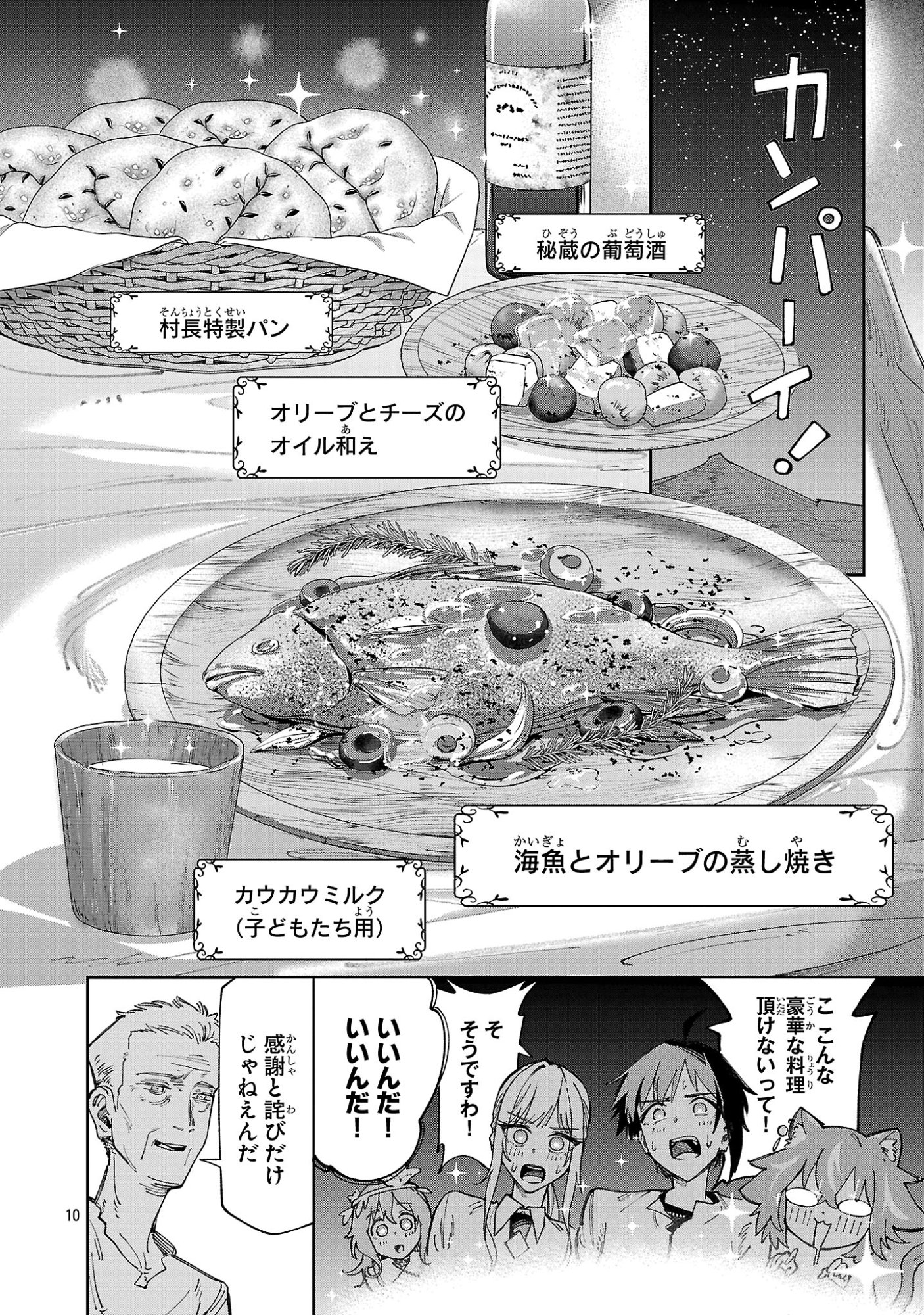 Kyuutei wo Kubi ni natta Shokubutsu Madoushi wa Slow Life wo Ouka suru - Chapter 30 - Page 10
