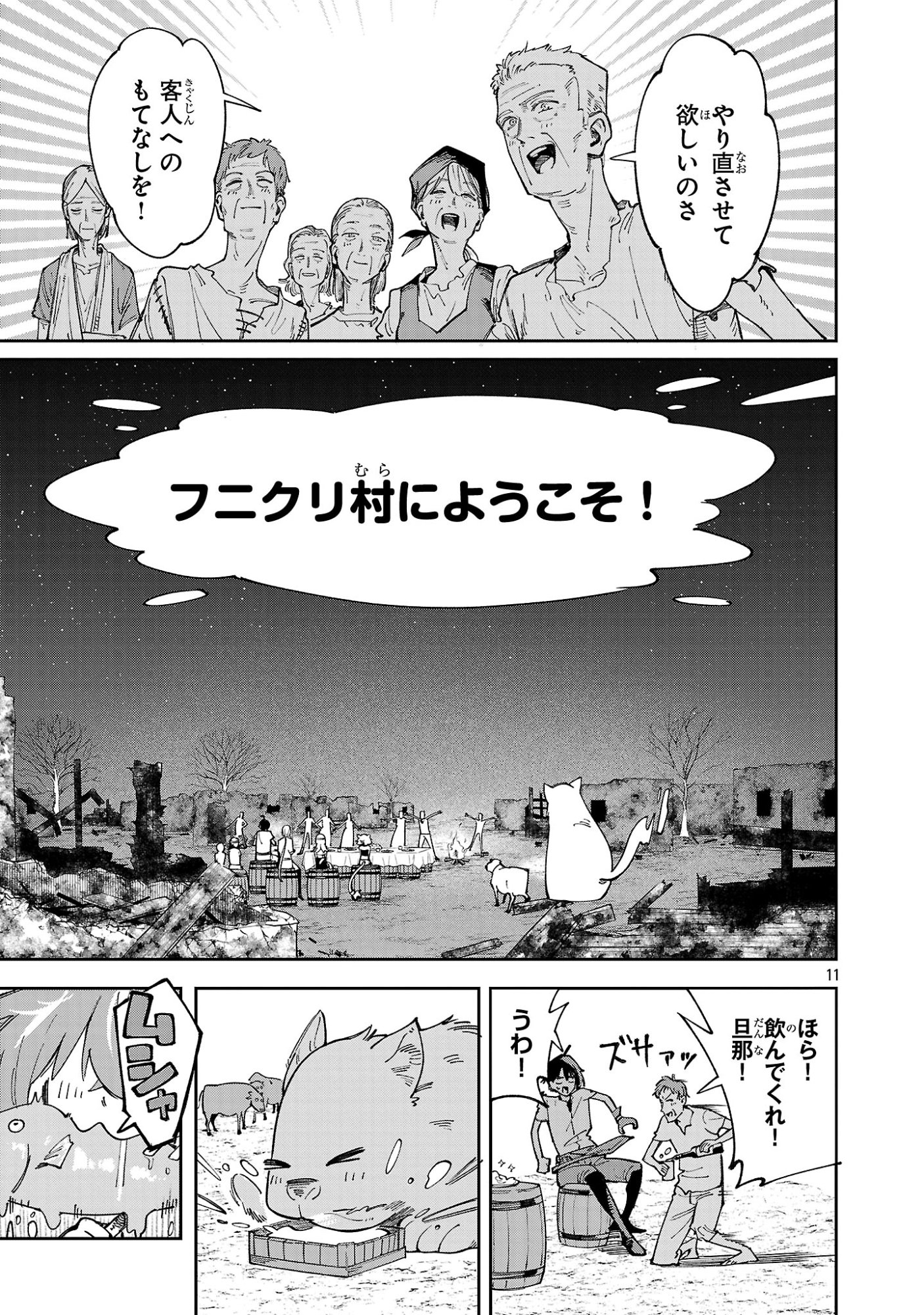 Kyuutei wo Kubi ni natta Shokubutsu Madoushi wa Slow Life wo Ouka suru - Chapter 30 - Page 11