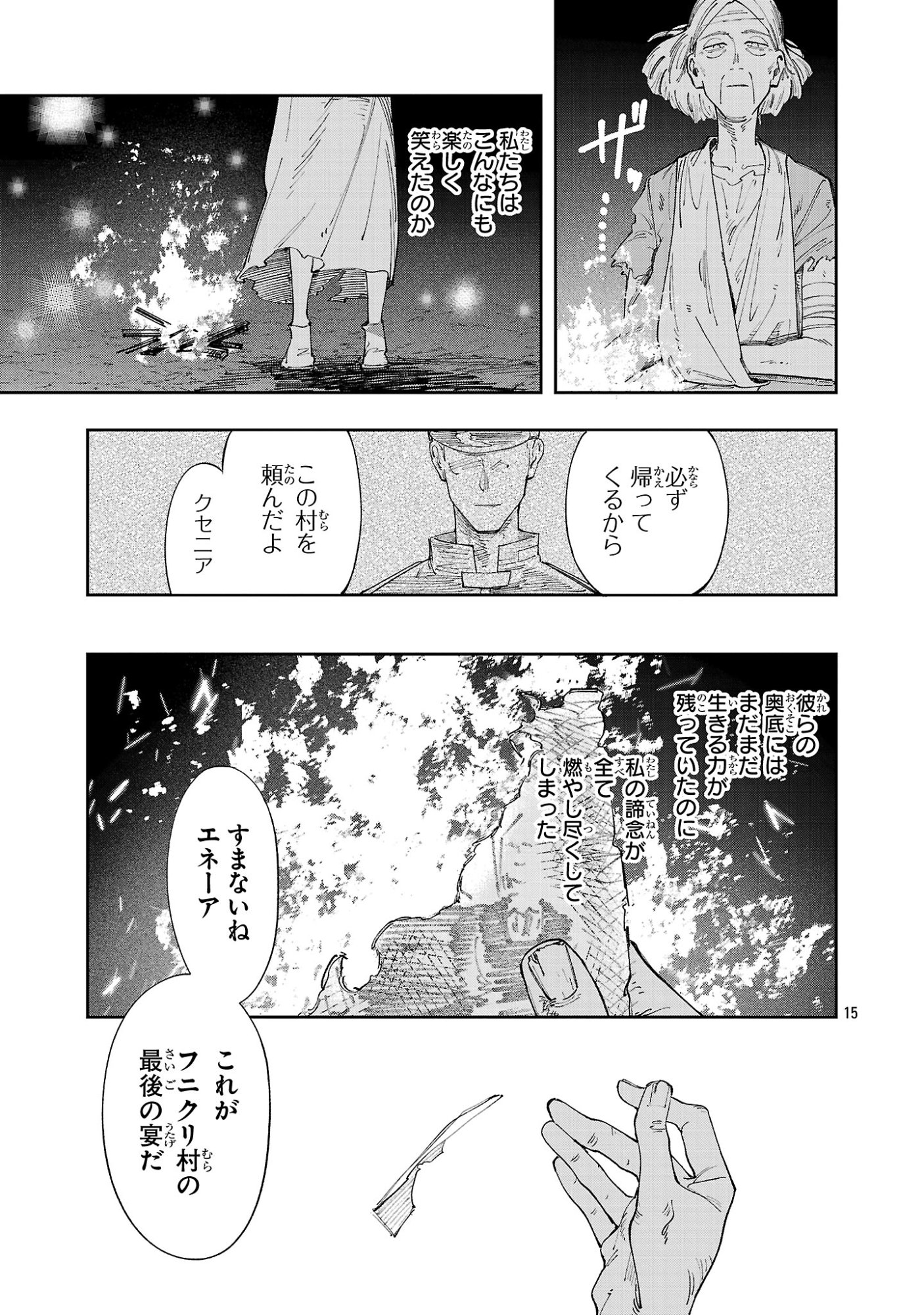 Kyuutei wo Kubi ni natta Shokubutsu Madoushi wa Slow Life wo Ouka suru - Chapter 30 - Page 15