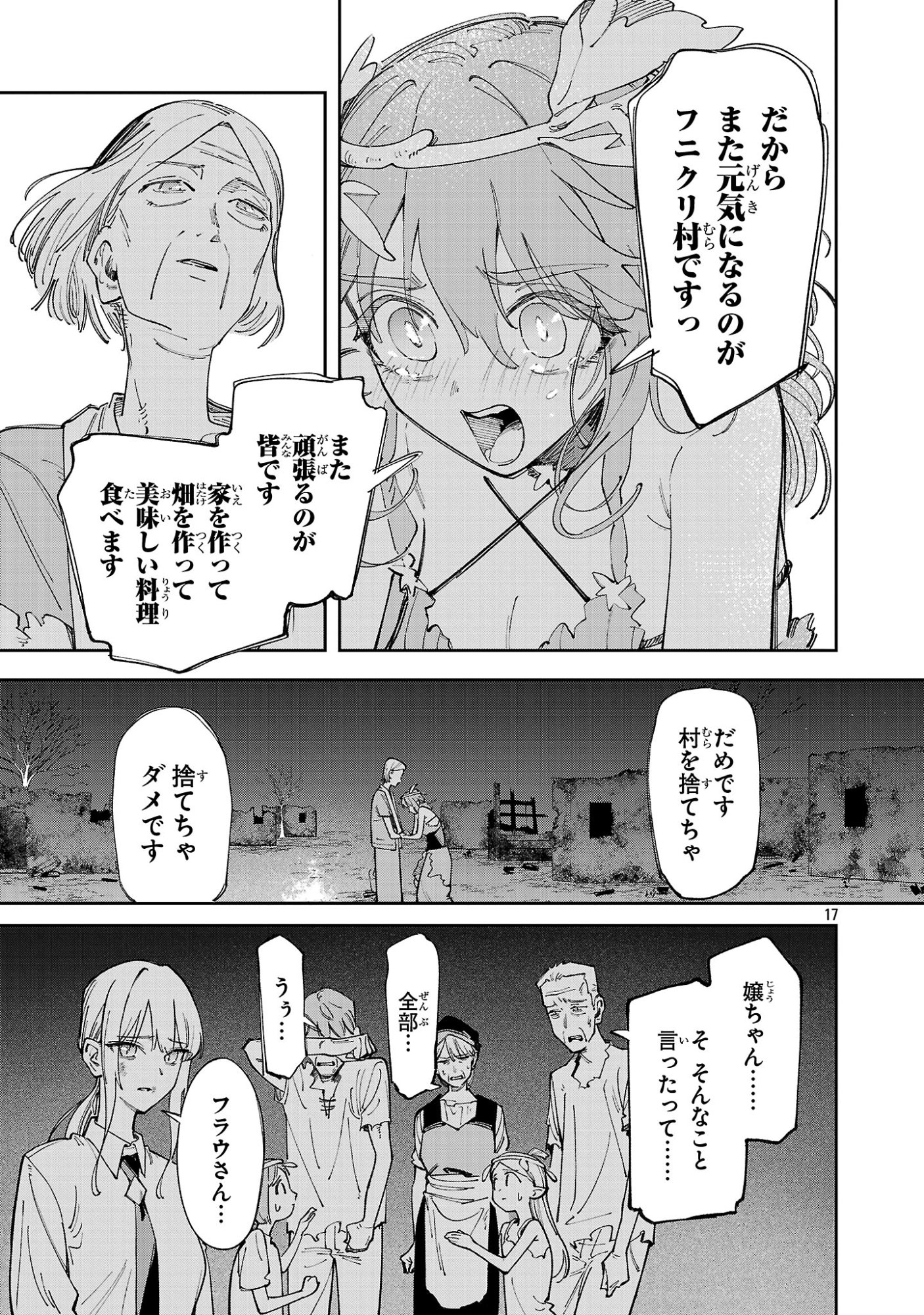 Kyuutei wo Kubi ni natta Shokubutsu Madoushi wa Slow Life wo Ouka suru - Chapter 30 - Page 17