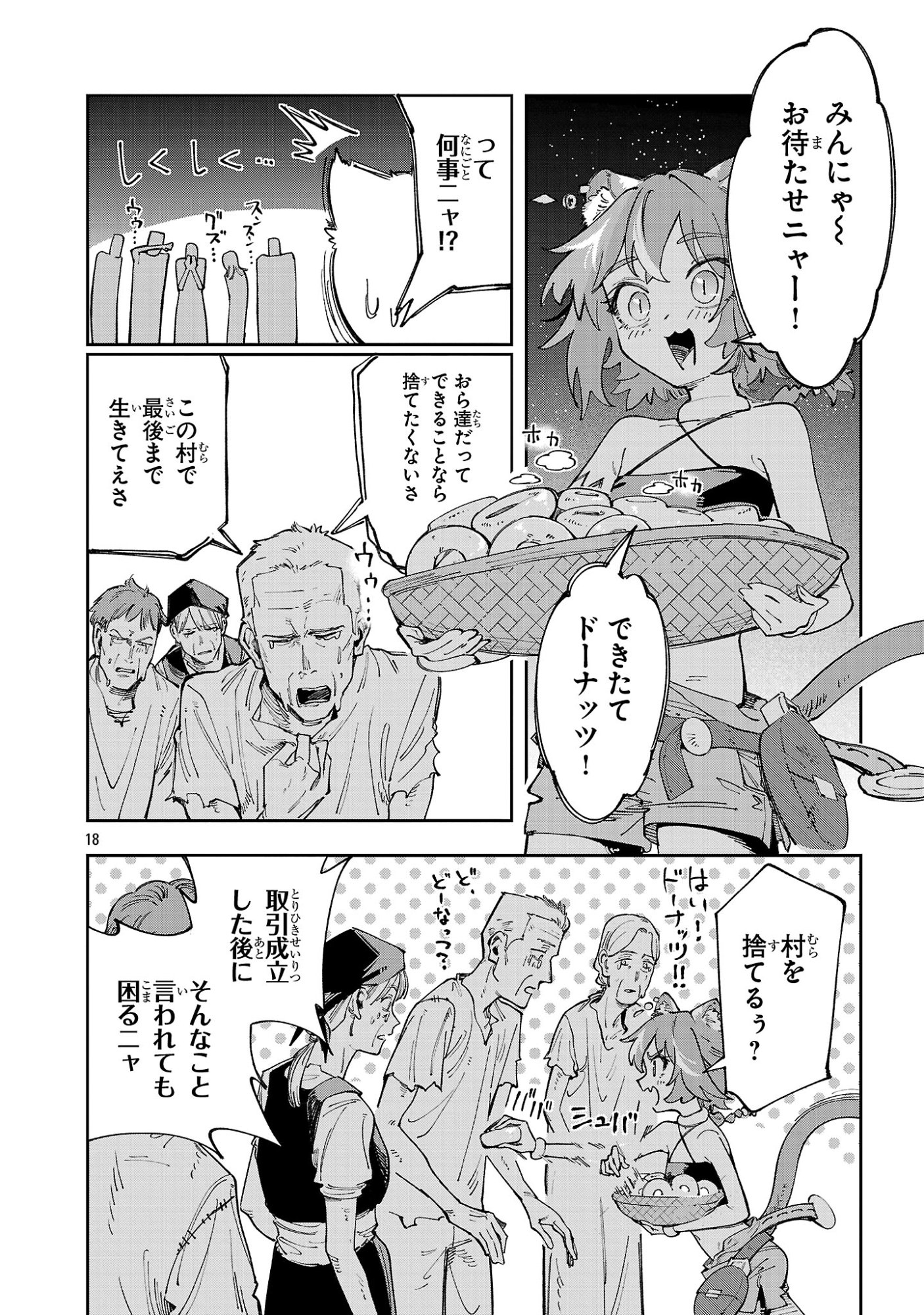 Kyuutei wo Kubi ni natta Shokubutsu Madoushi wa Slow Life wo Ouka suru - Chapter 30 - Page 18