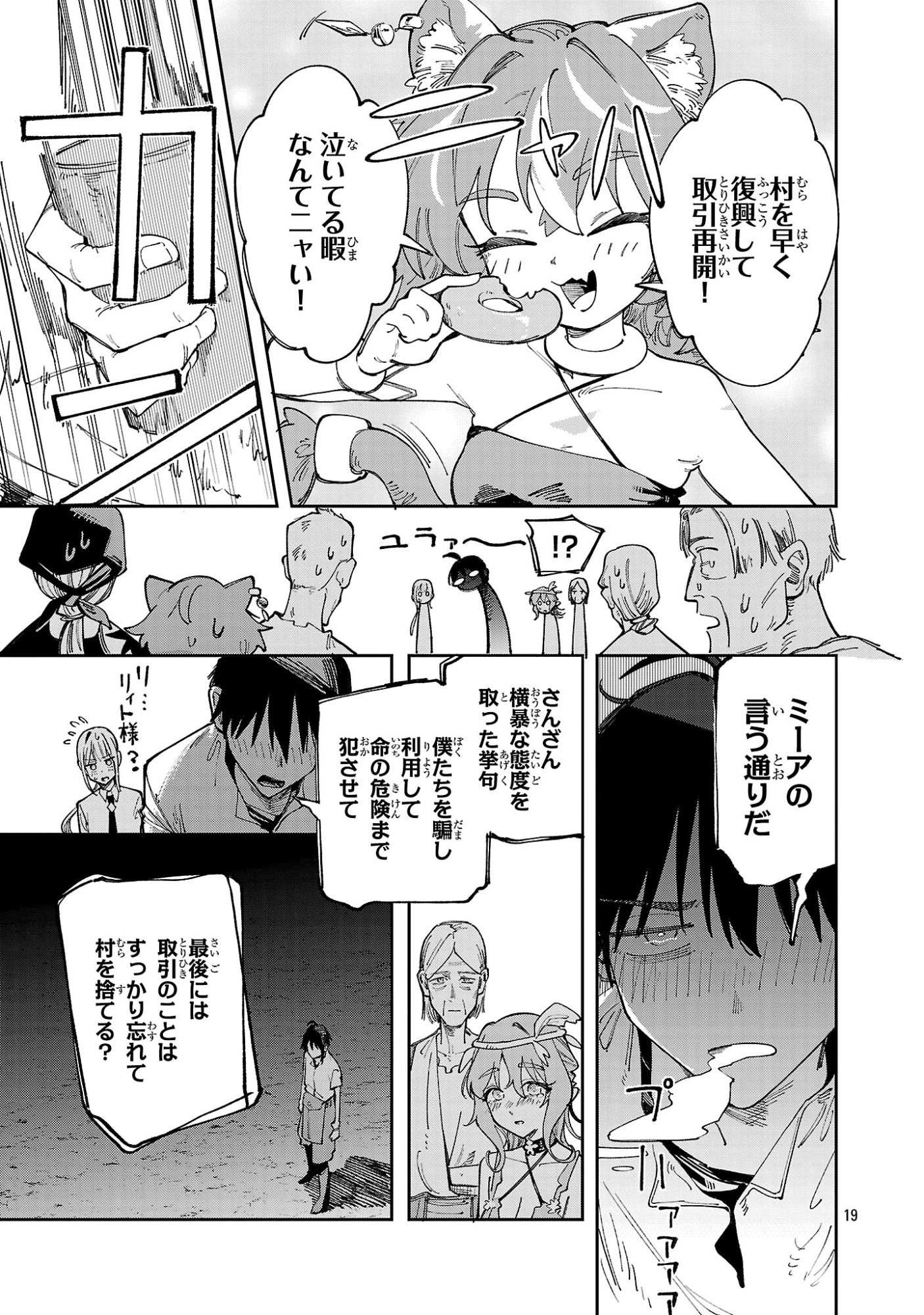 Kyuutei wo Kubi ni natta Shokubutsu Madoushi wa Slow Life wo Ouka suru - Chapter 30 - Page 19