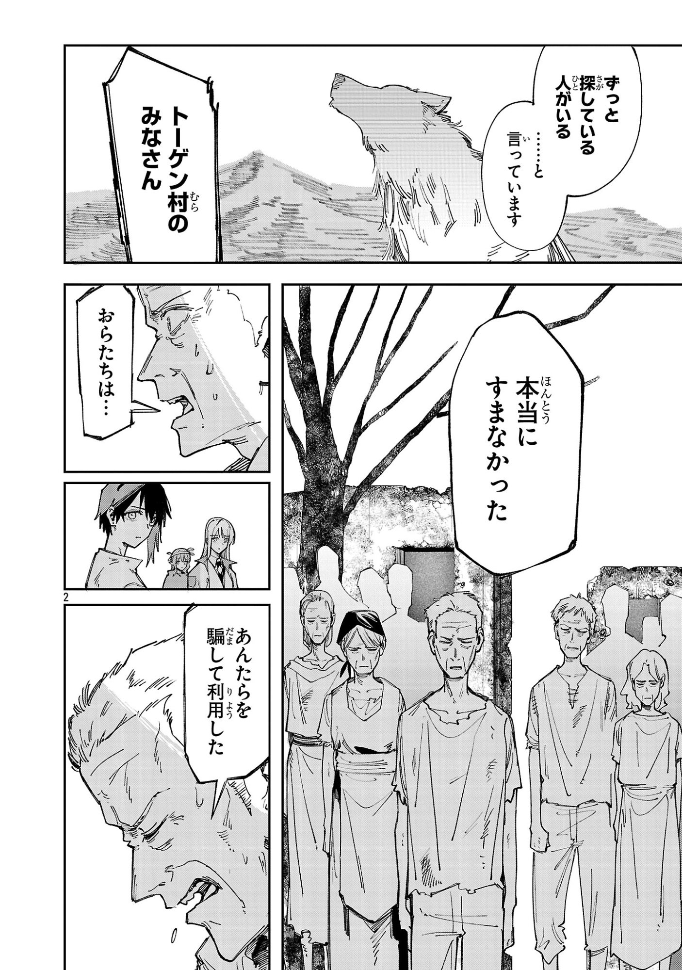 Kyuutei wo Kubi ni natta Shokubutsu Madoushi wa Slow Life wo Ouka suru - Chapter 30 - Page 2