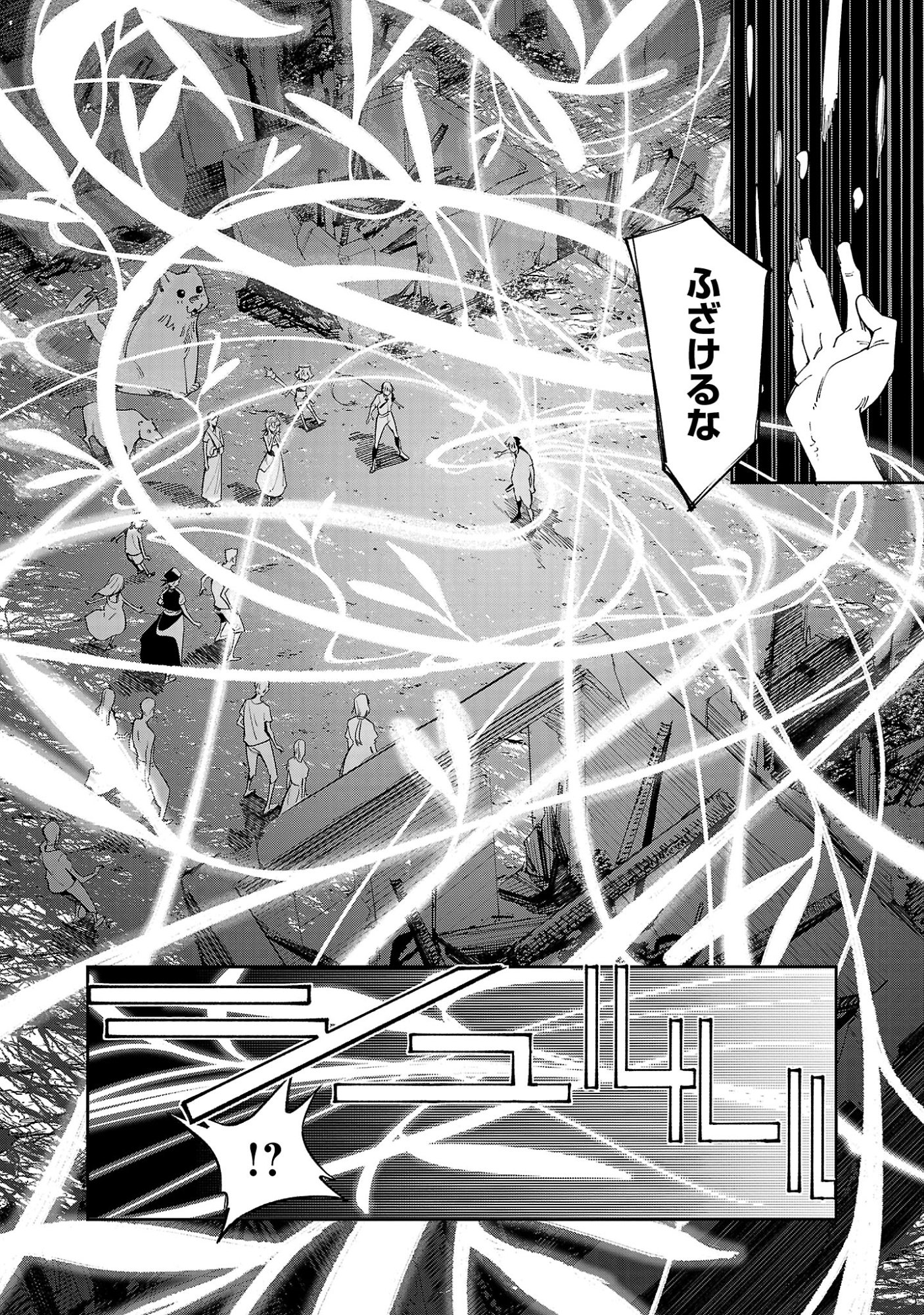 Kyuutei wo Kubi ni natta Shokubutsu Madoushi wa Slow Life wo Ouka suru - Chapter 30 - Page 20