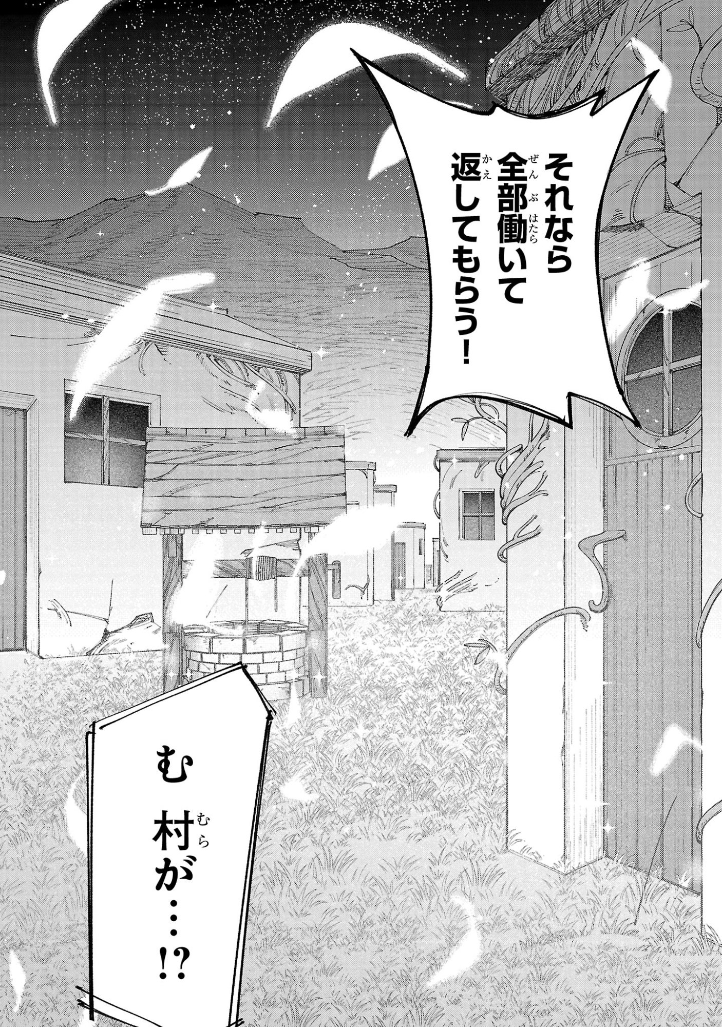 Kyuutei wo Kubi ni natta Shokubutsu Madoushi wa Slow Life wo Ouka suru - Chapter 30 - Page 22