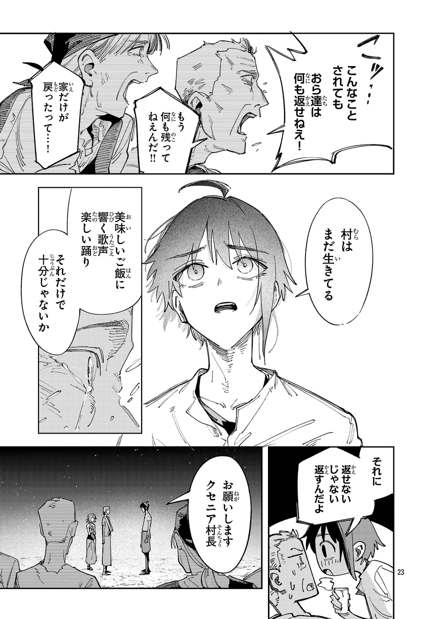 Kyuutei wo Kubi ni natta Shokubutsu Madoushi wa Slow Life wo Ouka suru - Chapter 30 - Page 23