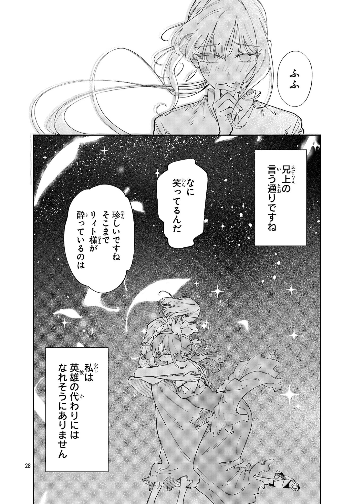 Kyuutei wo Kubi ni natta Shokubutsu Madoushi wa Slow Life wo Ouka suru - Chapter 30 - Page 28