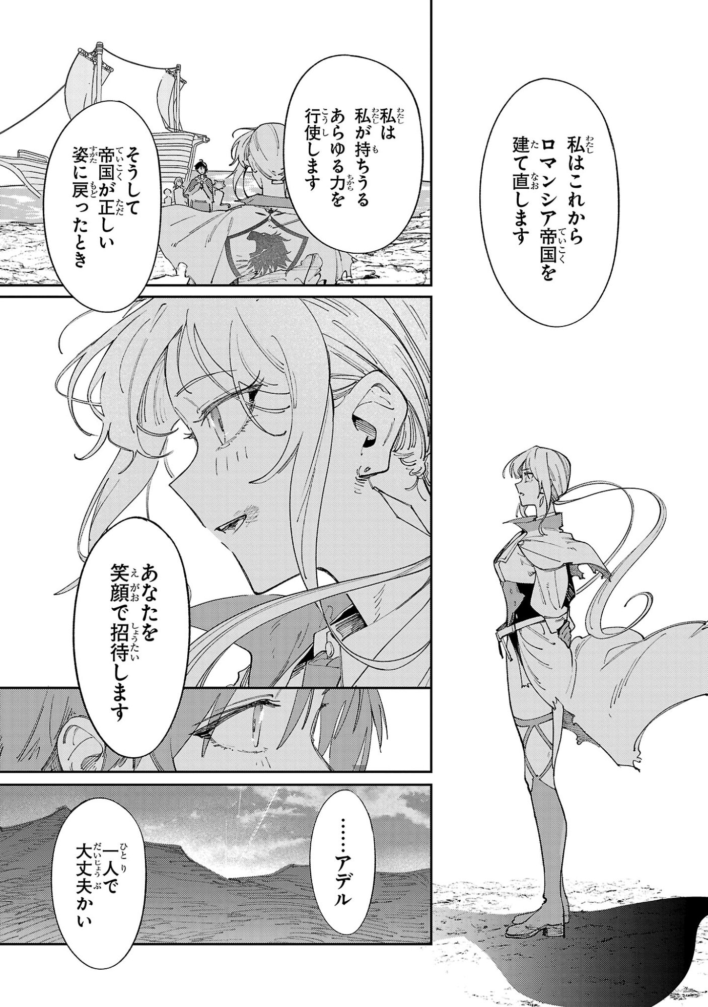 Kyuutei wo Kubi ni natta Shokubutsu Madoushi wa Slow Life wo Ouka suru - Chapter 30 - Page 31