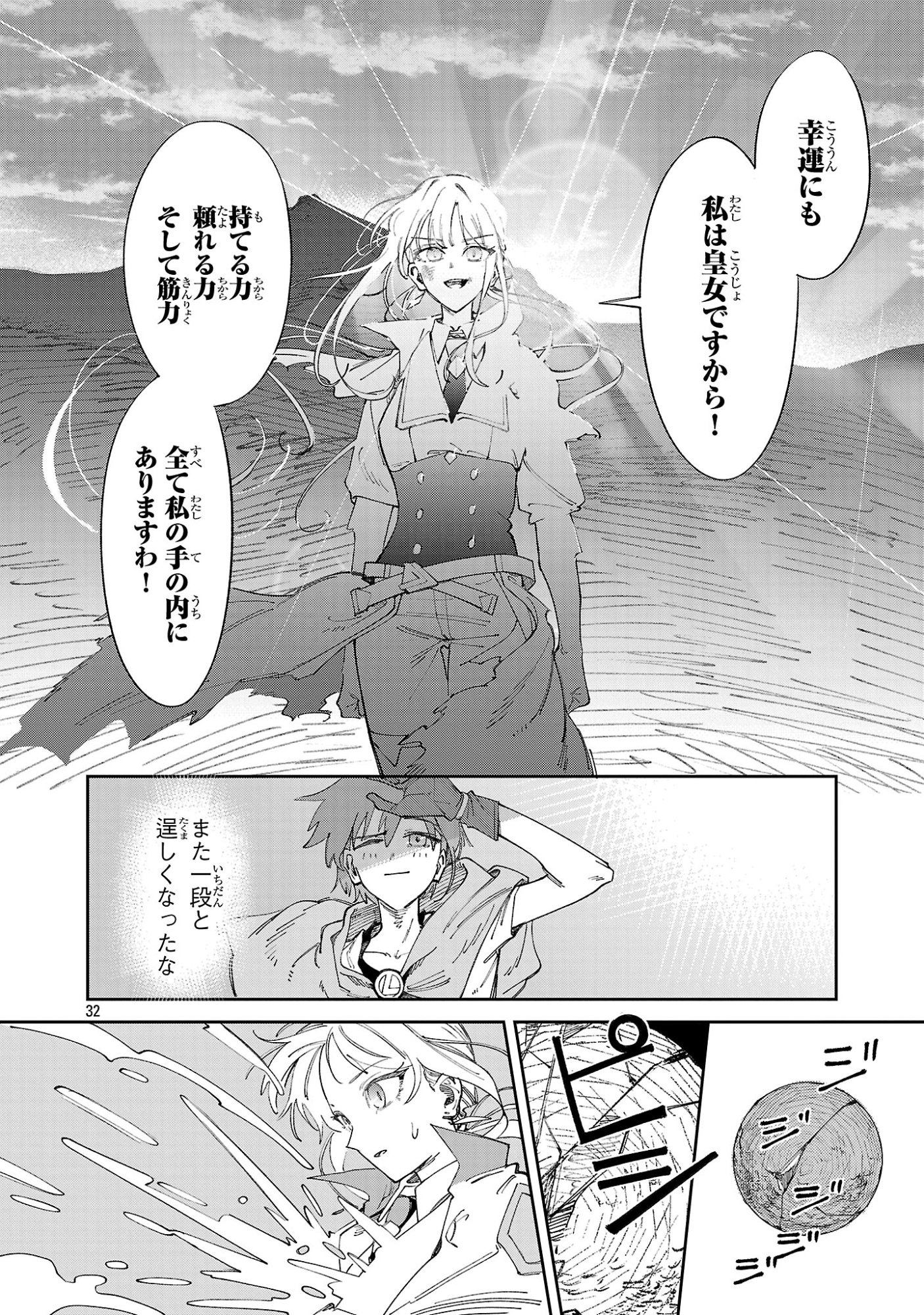 Kyuutei wo Kubi ni natta Shokubutsu Madoushi wa Slow Life wo Ouka suru - Chapter 30 - Page 32