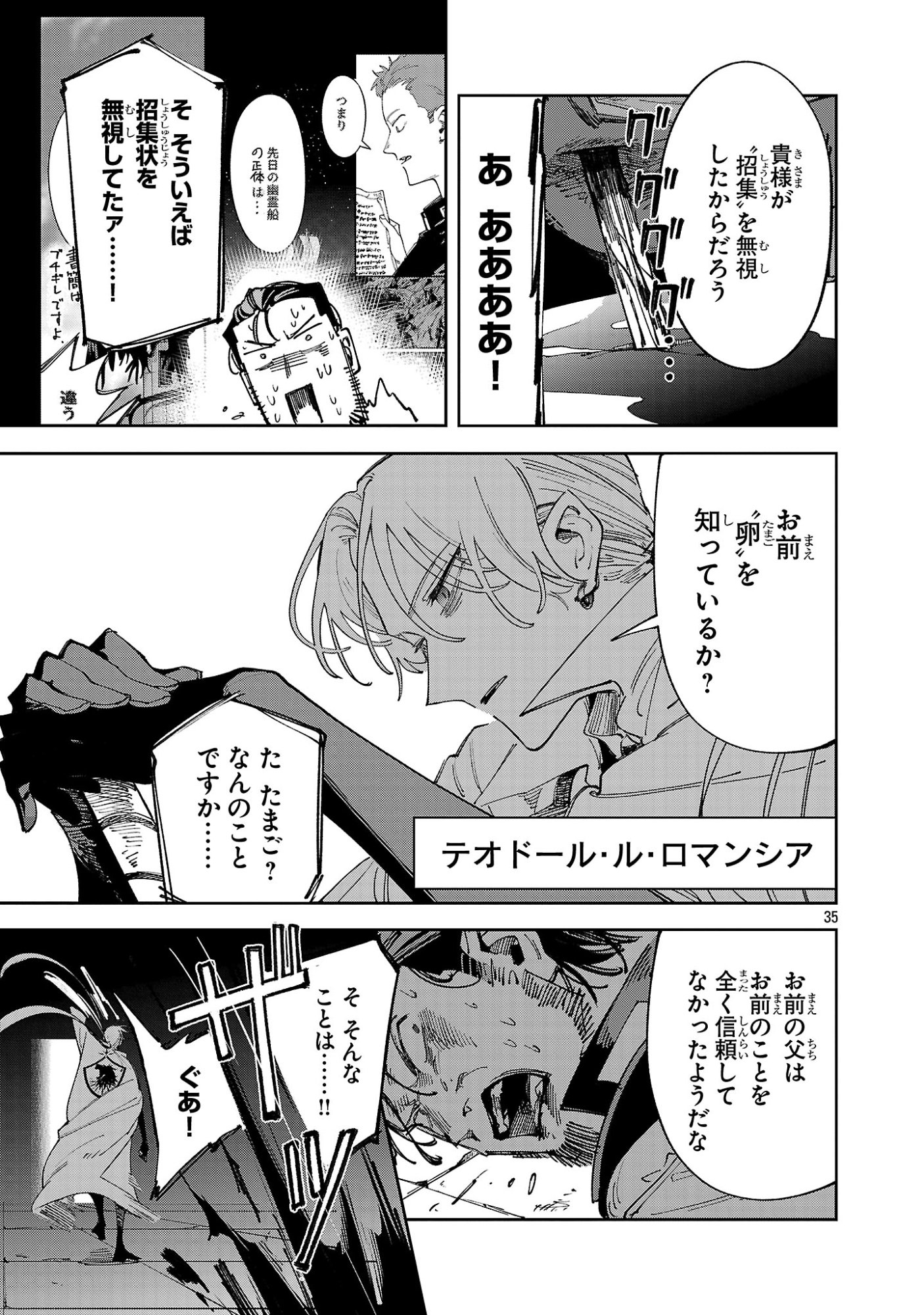Kyuutei wo Kubi ni natta Shokubutsu Madoushi wa Slow Life wo Ouka suru - Chapter 30 - Page 35