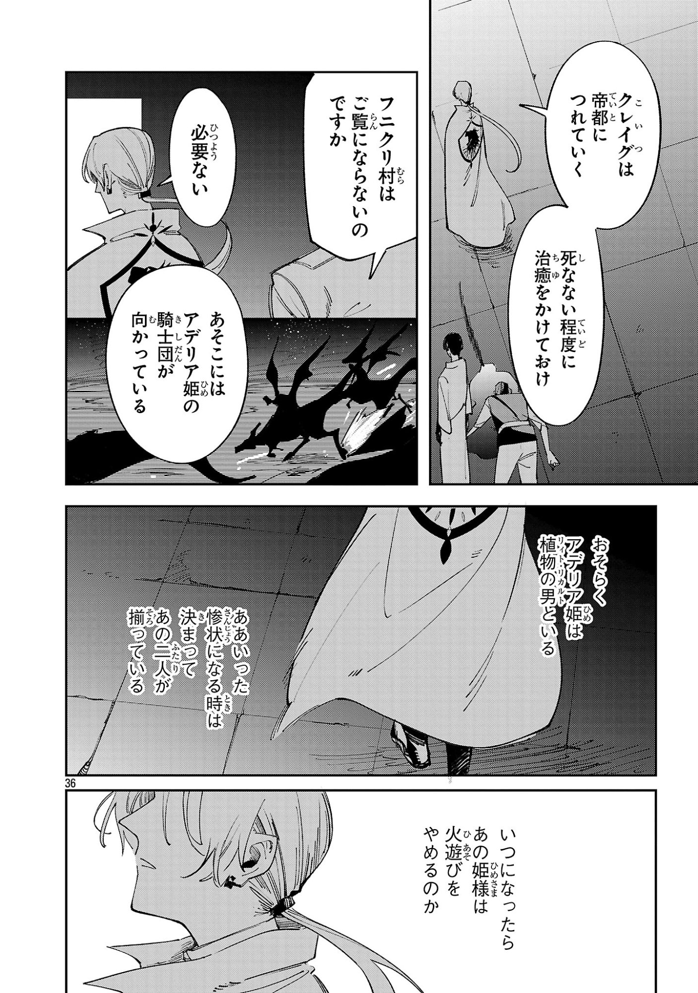 Kyuutei wo Kubi ni natta Shokubutsu Madoushi wa Slow Life wo Ouka suru - Chapter 30 - Page 36