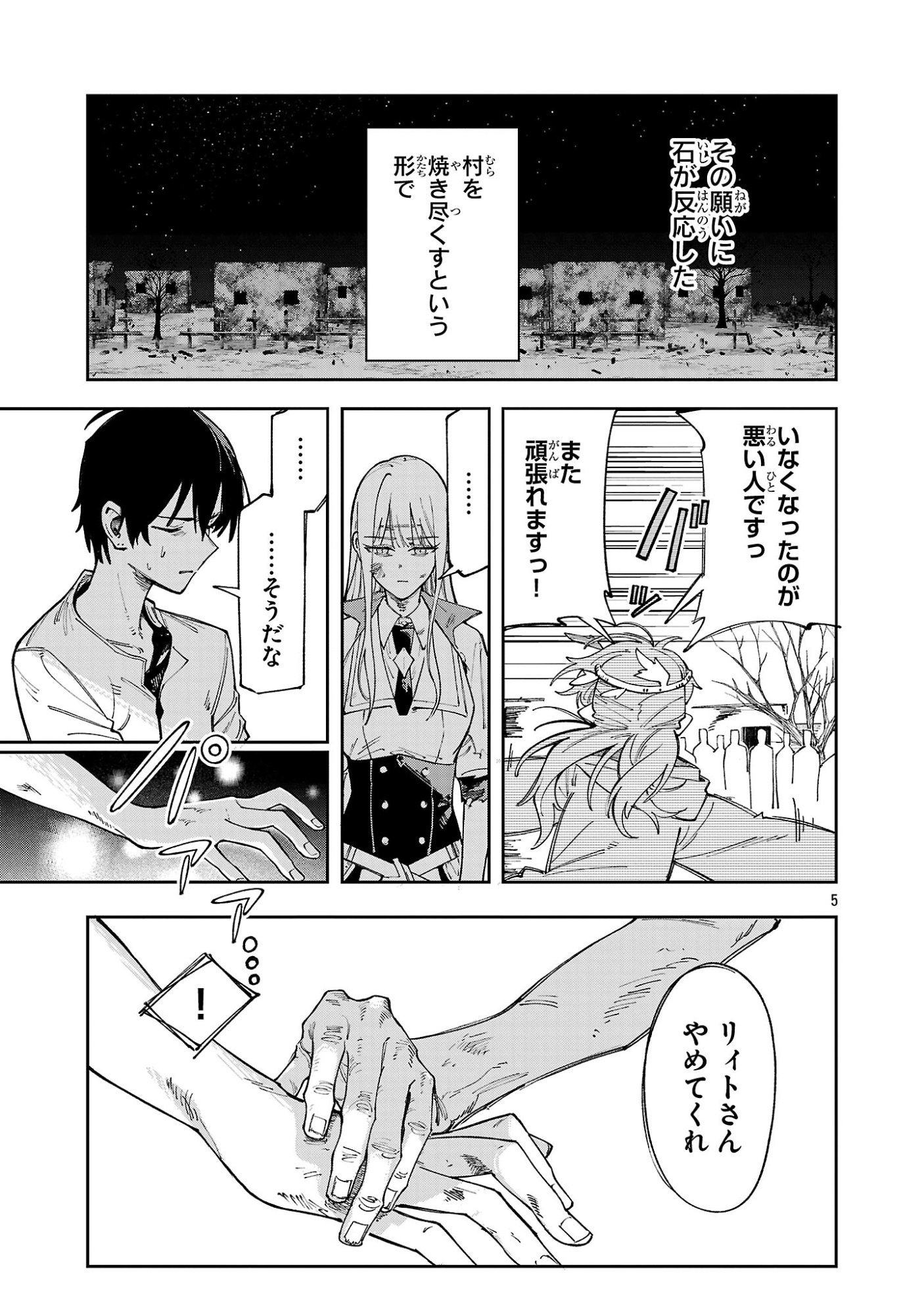 Kyuutei wo Kubi ni natta Shokubutsu Madoushi wa Slow Life wo Ouka suru - Chapter 30 - Page 5