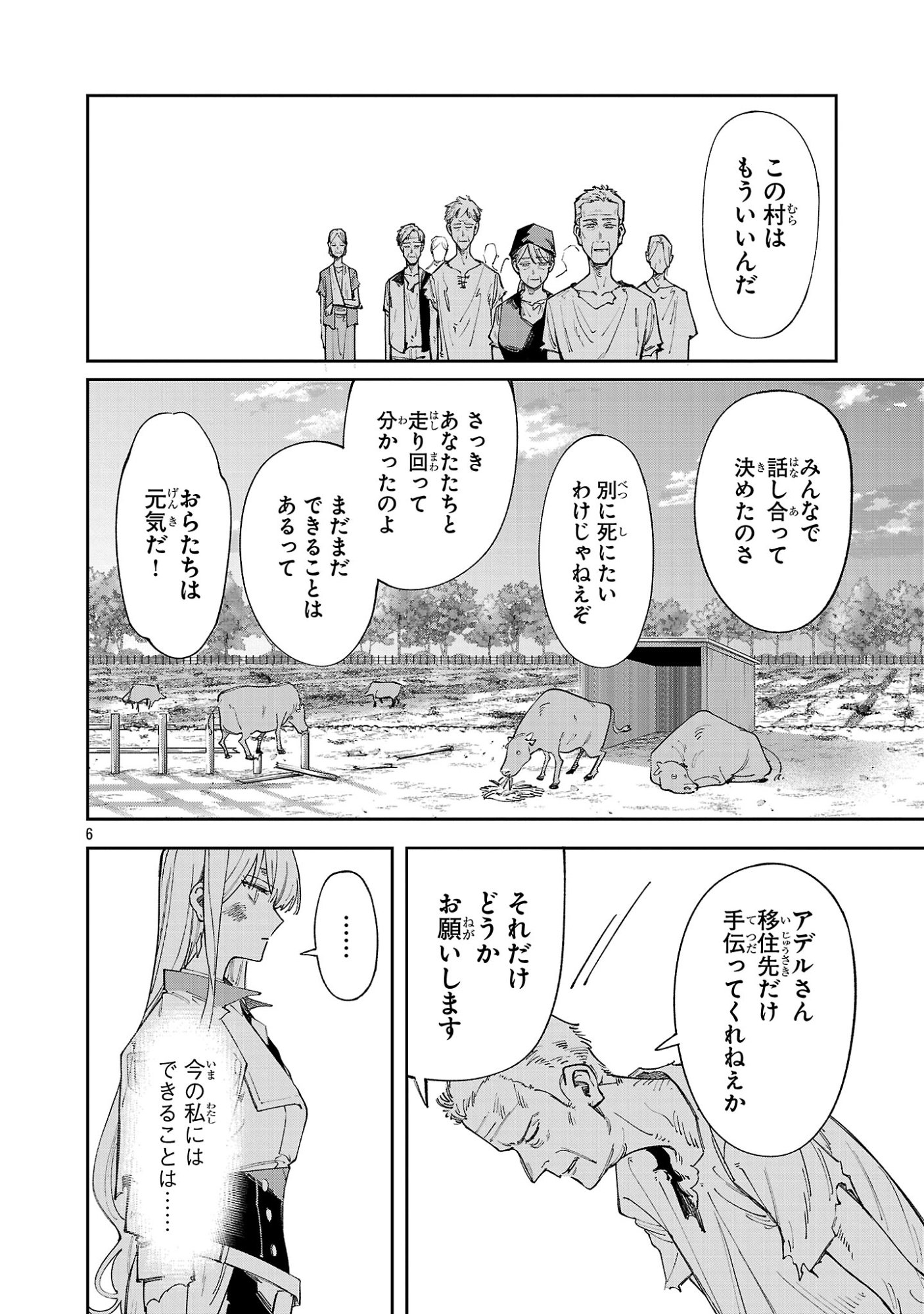 Kyuutei wo Kubi ni natta Shokubutsu Madoushi wa Slow Life wo Ouka suru - Chapter 30 - Page 6