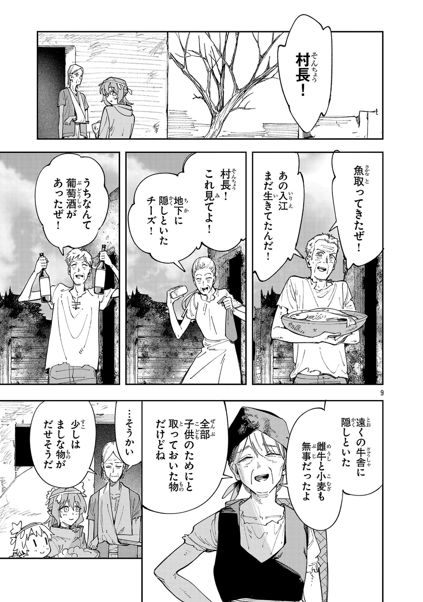 Kyuutei wo Kubi ni natta Shokubutsu Madoushi wa Slow Life wo Ouka suru - Chapter 30 - Page 9