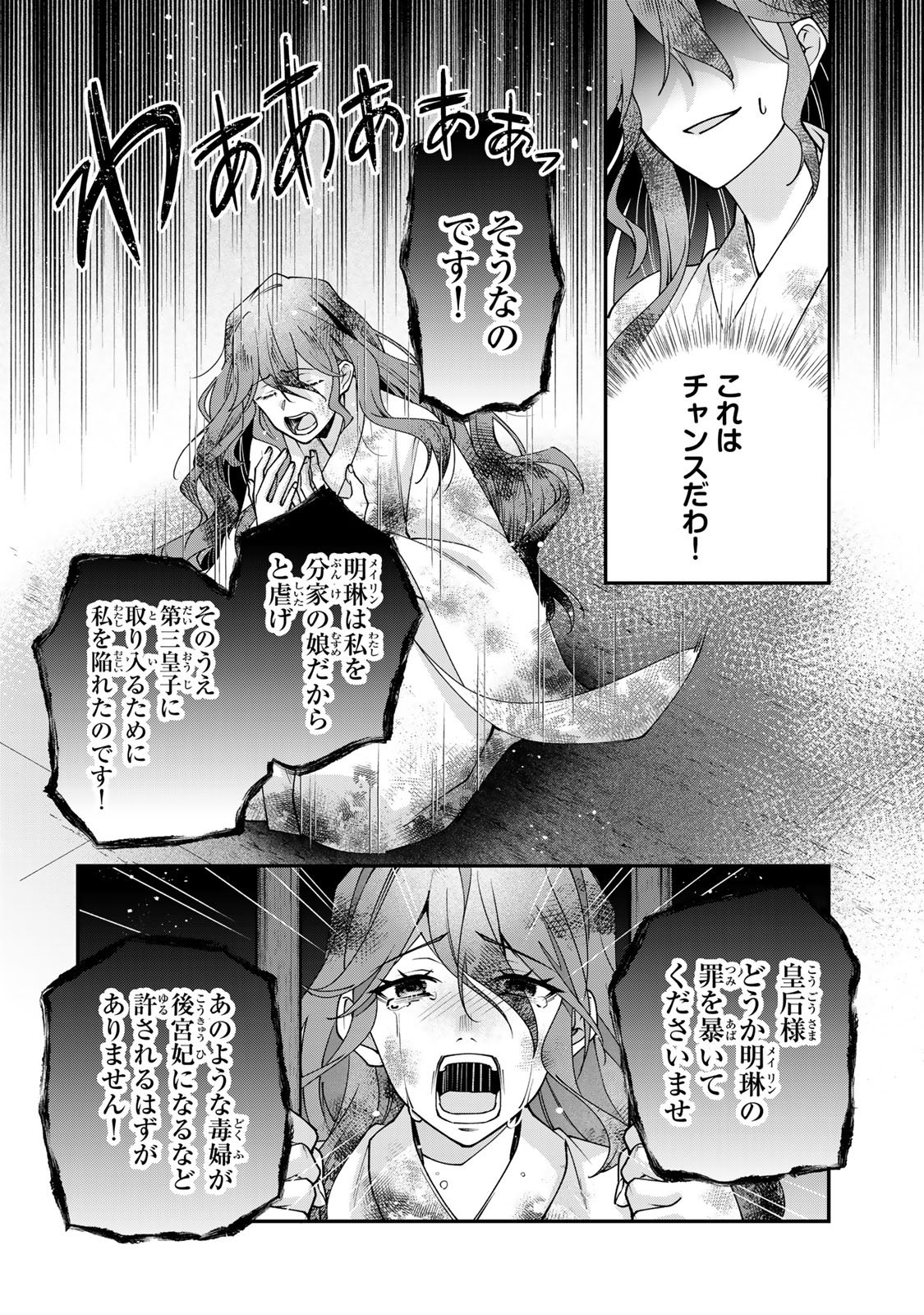 Kyuuketsu Ouji to Ikenie Hanayome - Chapter 10 - Page 10