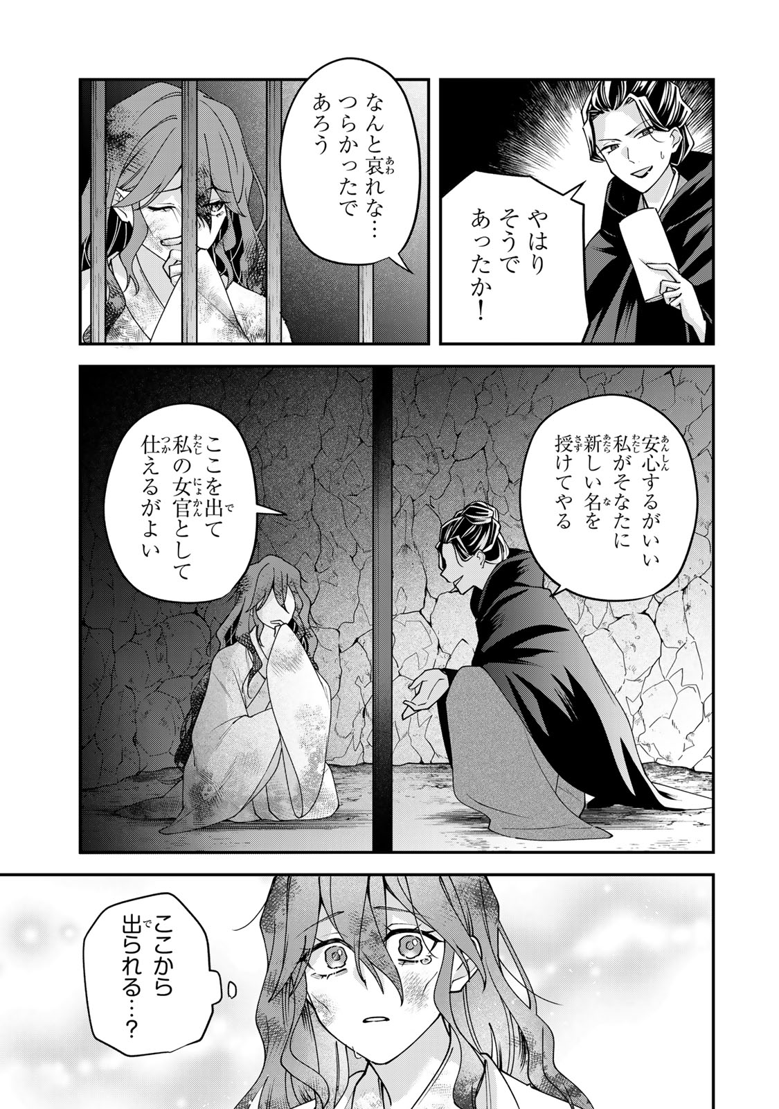 Kyuuketsu Ouji to Ikenie Hanayome - Chapter 10 - Page 11