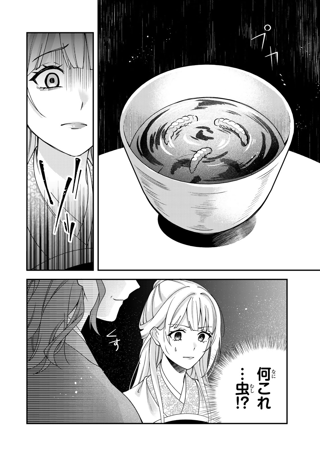 Kyuuketsu Ouji to Ikenie Hanayome - Chapter 10 - Page 18