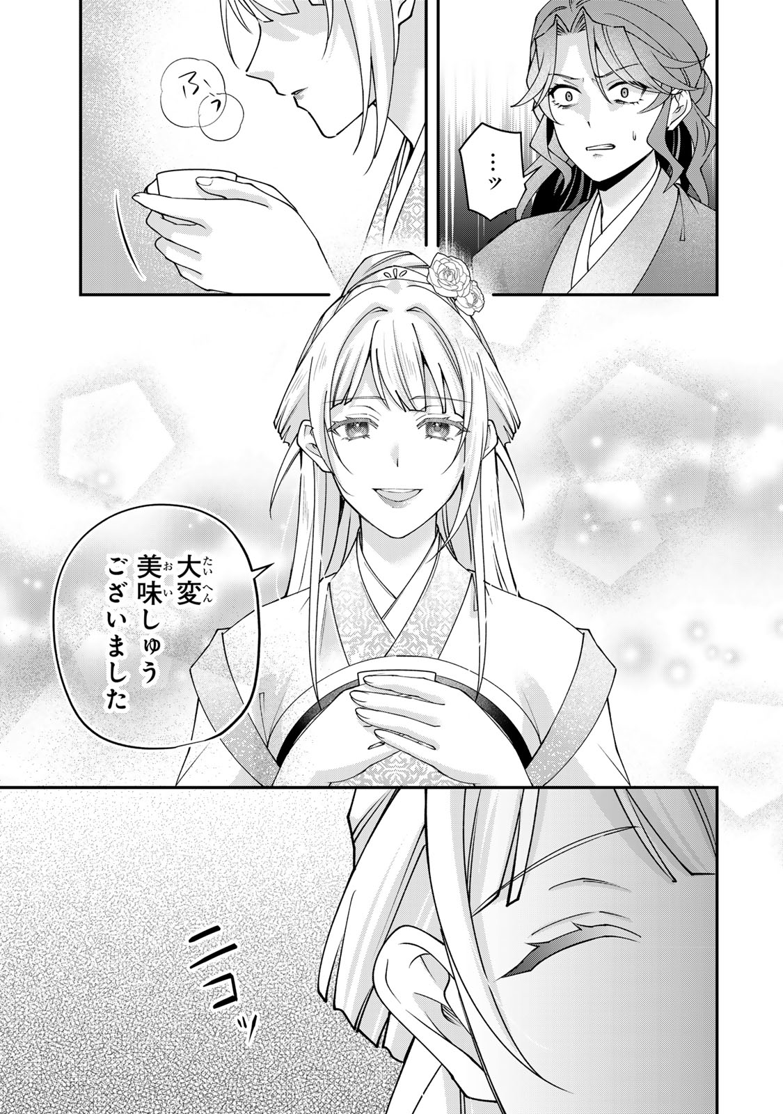 Kyuuketsu Ouji to Ikenie Hanayome - Chapter 10 - Page 23