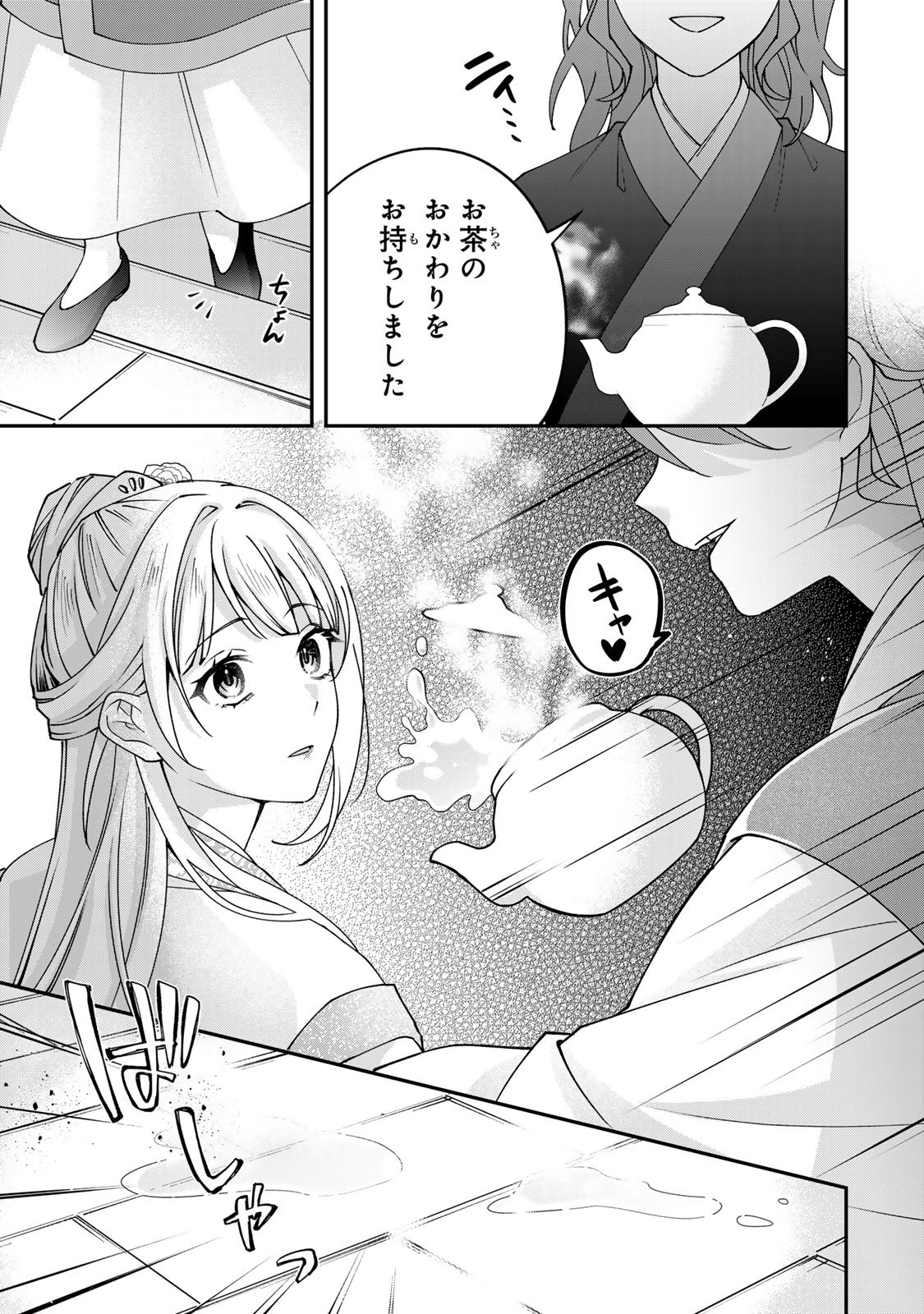 Kyuuketsu Ouji to Ikenie Hanayome - Chapter 10 - Page 27