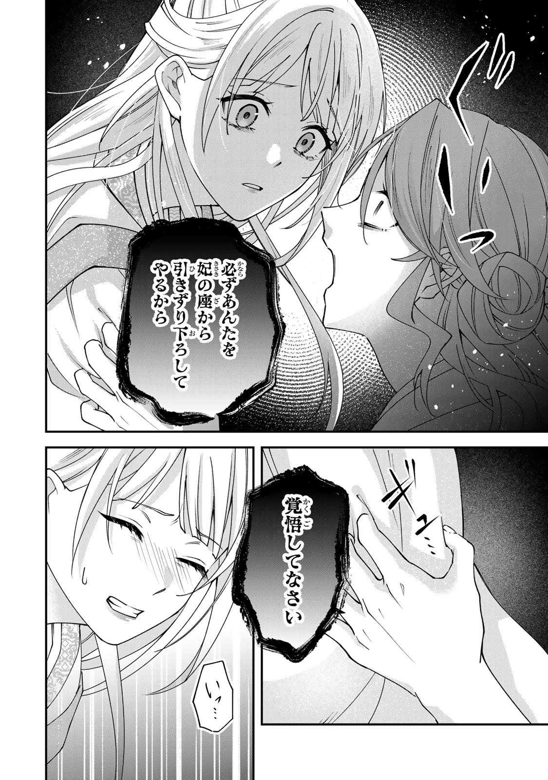 Kyuuketsu Ouji to Ikenie Hanayome - Chapter 10 - Page 34