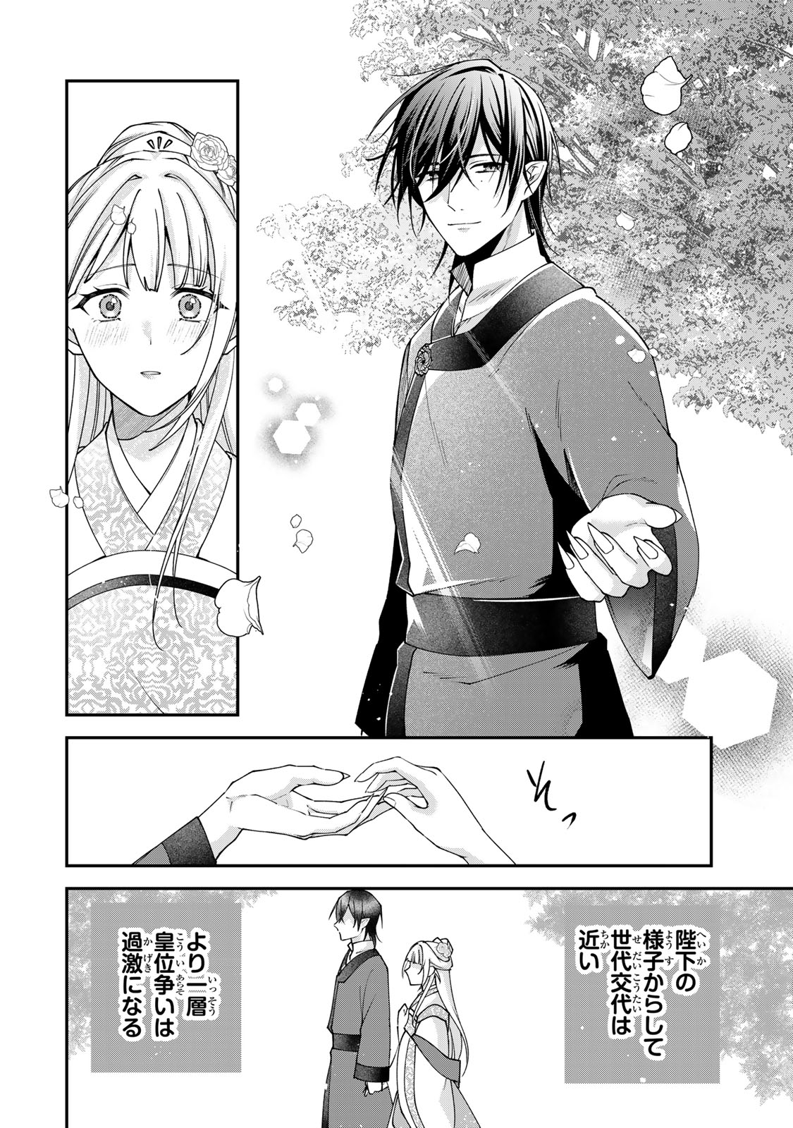 Kyuuketsu Ouji to Ikenie Hanayome - Chapter 10 - Page 38