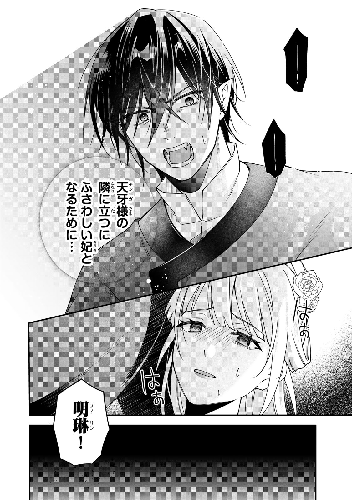Kyuuketsu Ouji to Ikenie Hanayome - Chapter 10 - Page 40