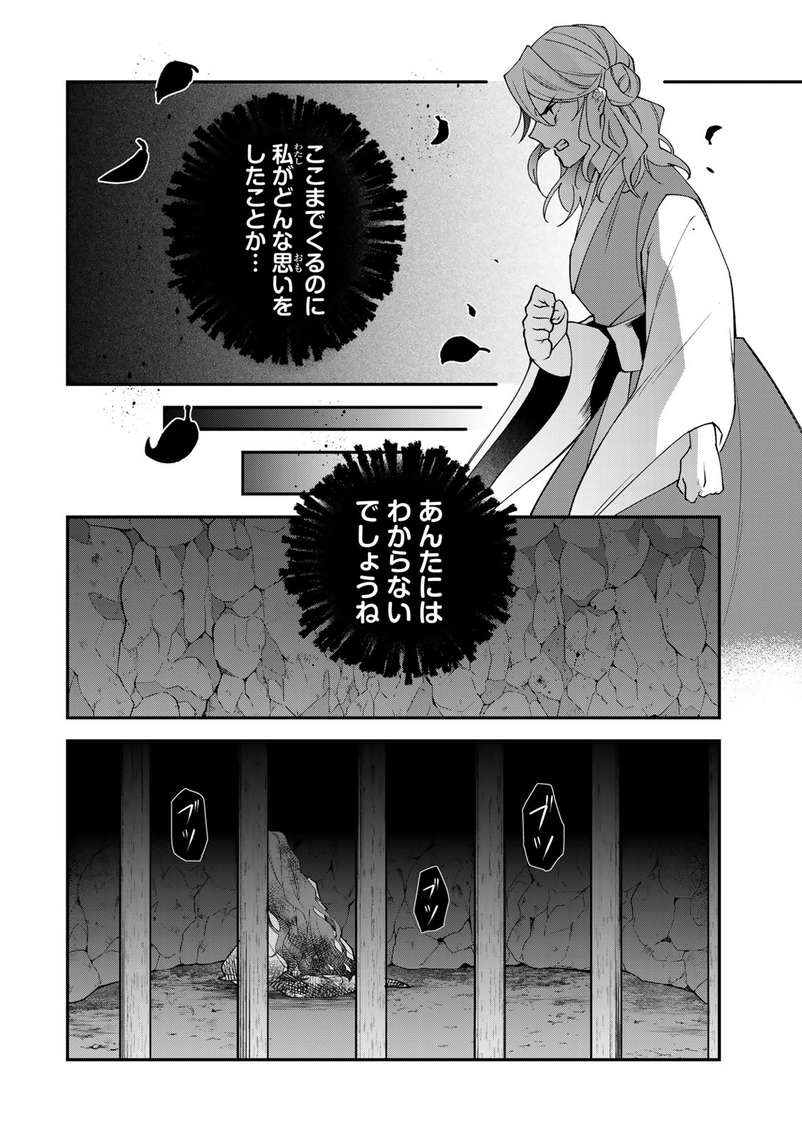 Kyuuketsu Ouji to Ikenie Hanayome - Chapter 10 - Page 6
