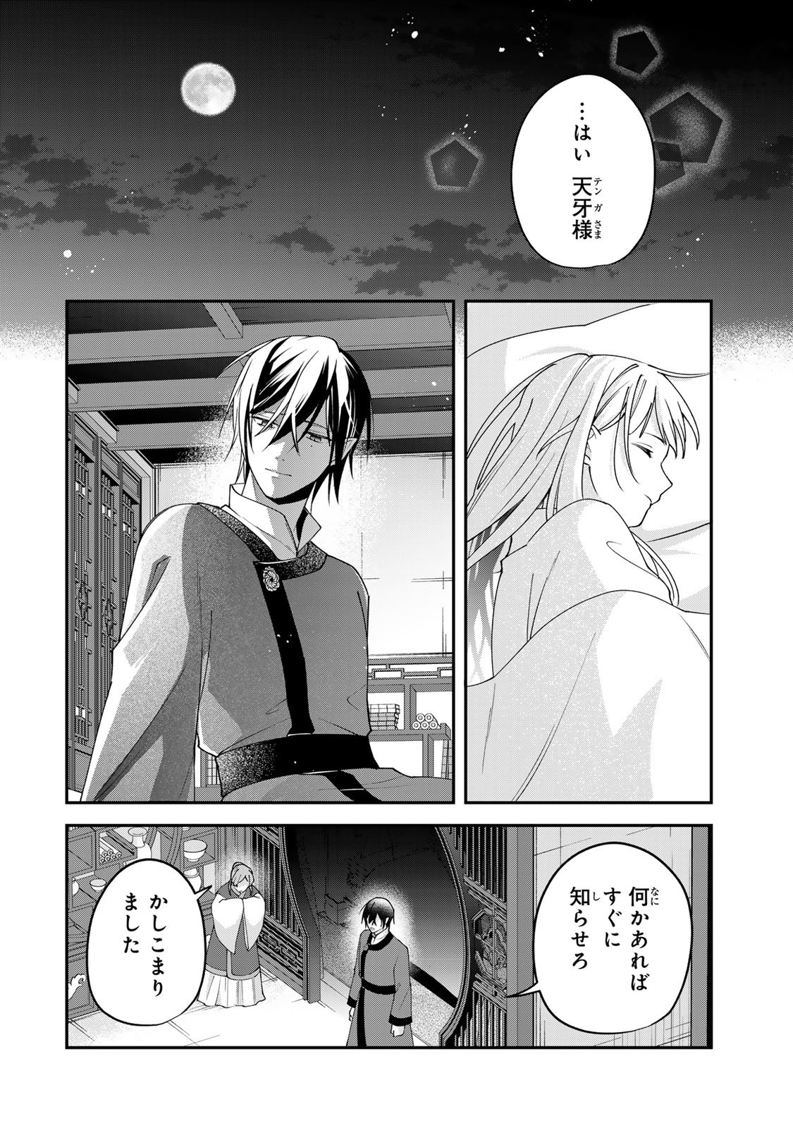 Kyuuketsu Ouji to Ikenie Hanayome - Chapter 11 - Page 20